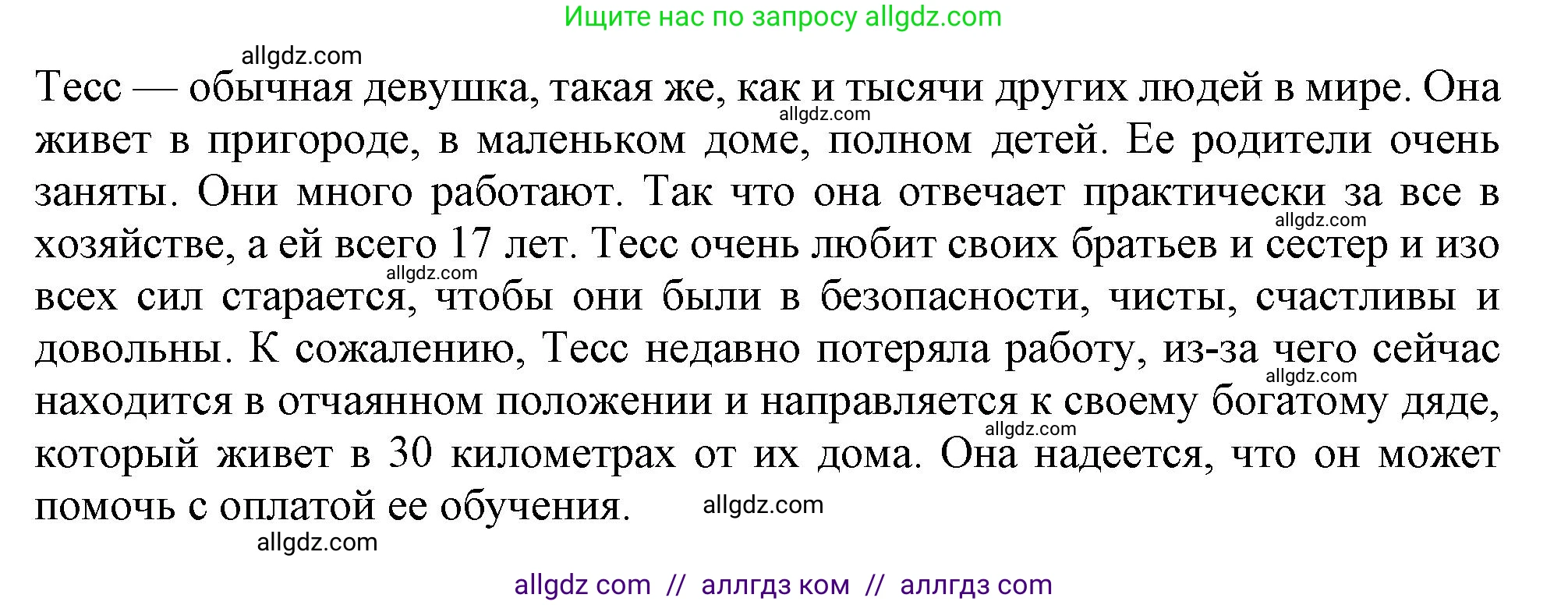 Английский язык (english), 11 класс Учебник (Student's book), авторы: Афанасьева Ольга Васильевна (Afanasyeva Olga), Дули Дженни (Dooley Jenny), Михеева Ирина Владимировна (Mikheeva Irina), Оби Боб (Obee Bob), Эванс Вирджиния (Evans Virginia), издательство Просвещение, Москва, 2019, страница 91, номер 6, Решение 1 (продолжение 2)