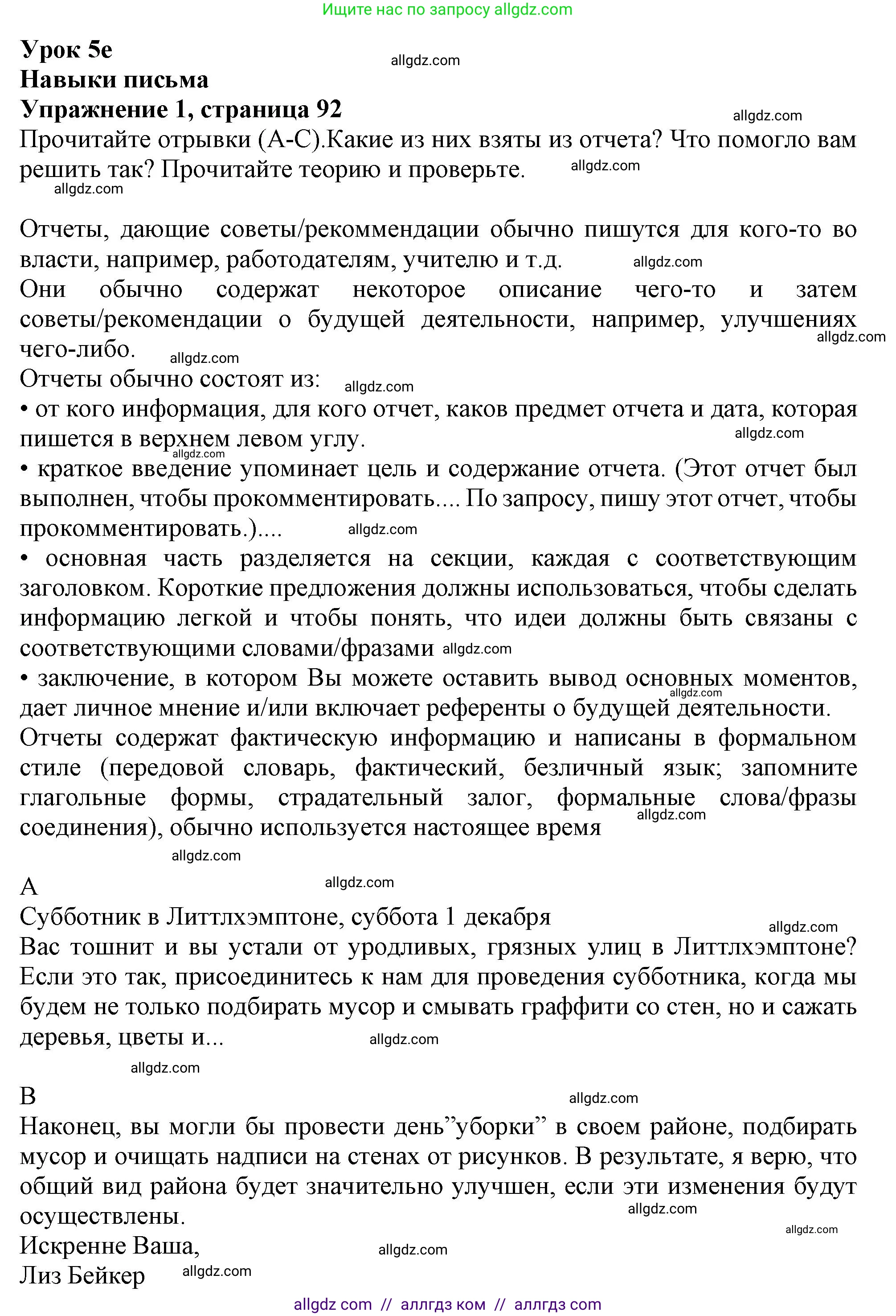 Английский язык (english), 11 класс Учебник (Student's book), авторы: Афанасьева Ольга Васильевна (Afanasyeva Olga), Дули Дженни (Dooley Jenny), Михеева Ирина Владимировна (Mikheeva Irina), Оби Боб (Obee Bob), Эванс Вирджиния (Evans Virginia), издательство Просвещение, Москва, 2019, страница 92, номер 1, Решение 1