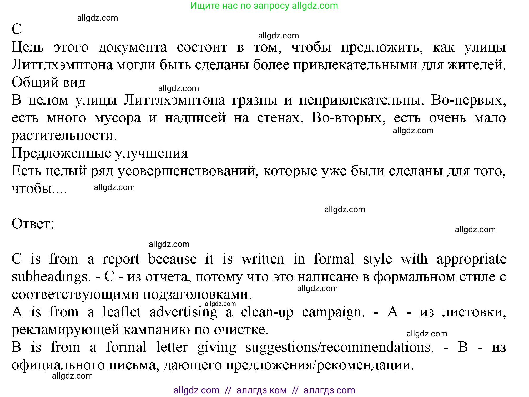 Английский язык (english), 11 класс Учебник (Student's book), авторы: Афанасьева Ольга Васильевна (Afanasyeva Olga), Дули Дженни (Dooley Jenny), Михеева Ирина Владимировна (Mikheeva Irina), Оби Боб (Obee Bob), Эванс Вирджиния (Evans Virginia), издательство Просвещение, Москва, 2019, страница 92, номер 1, Решение 1 (продолжение 2)