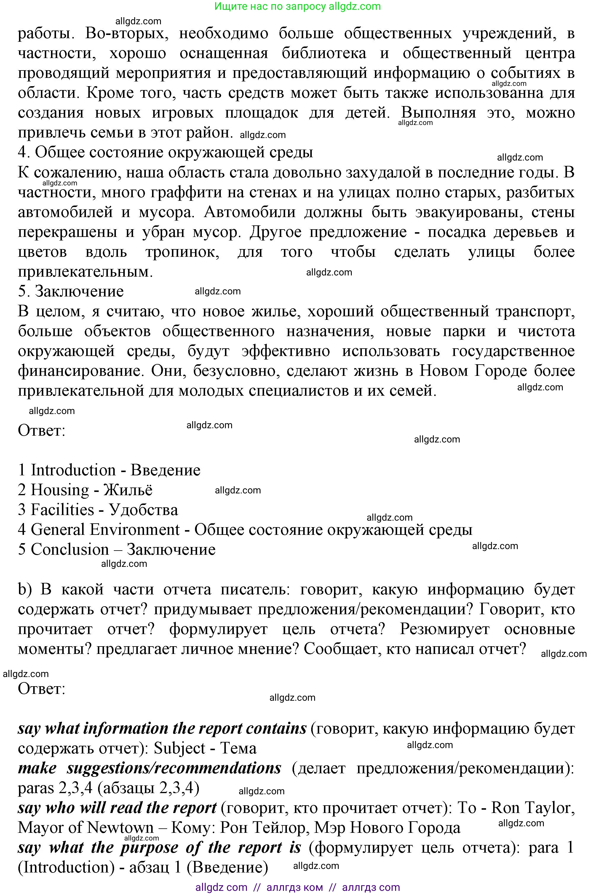 Английский язык (english), 11 класс Учебник (Student's book), авторы: Афанасьева Ольга Васильевна (Afanasyeva Olga), Дули Дженни (Dooley Jenny), Михеева Ирина Владимировна (Mikheeva Irina), Оби Боб (Obee Bob), Эванс Вирджиния (Evans Virginia), издательство Просвещение, Москва, 2019, страница 93, номер 3, Решение 1 (продолжение 2)