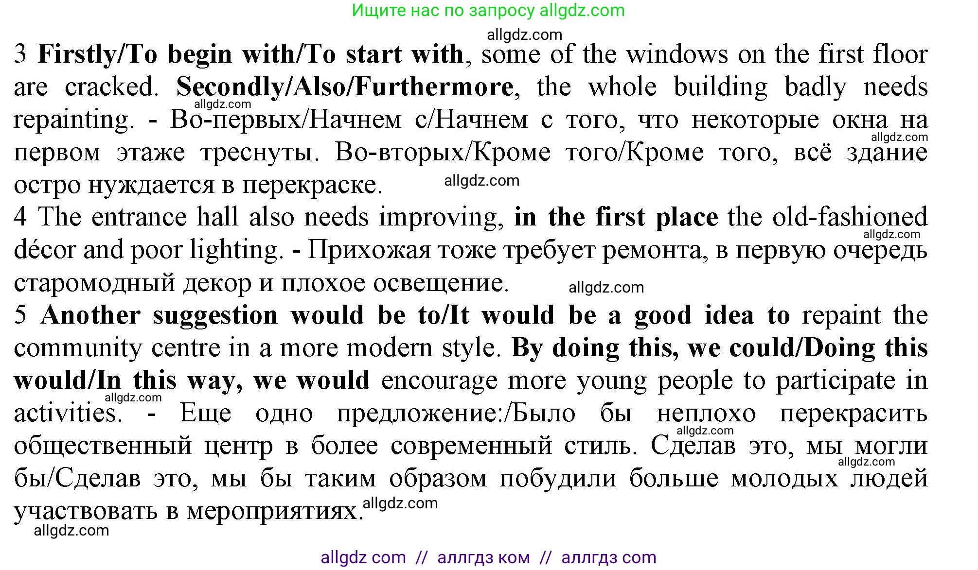 Английский язык (english), 11 класс Учебник (Student's book), авторы: Афанасьева Ольга Васильевна (Afanasyeva Olga), Дули Дженни (Dooley Jenny), Михеева Ирина Владимировна (Mikheeva Irina), Оби Боб (Obee Bob), Эванс Вирджиния (Evans Virginia), издательство Просвещение, Москва, 2019, страница 93, номер 4, Решение 1 (продолжение 2)