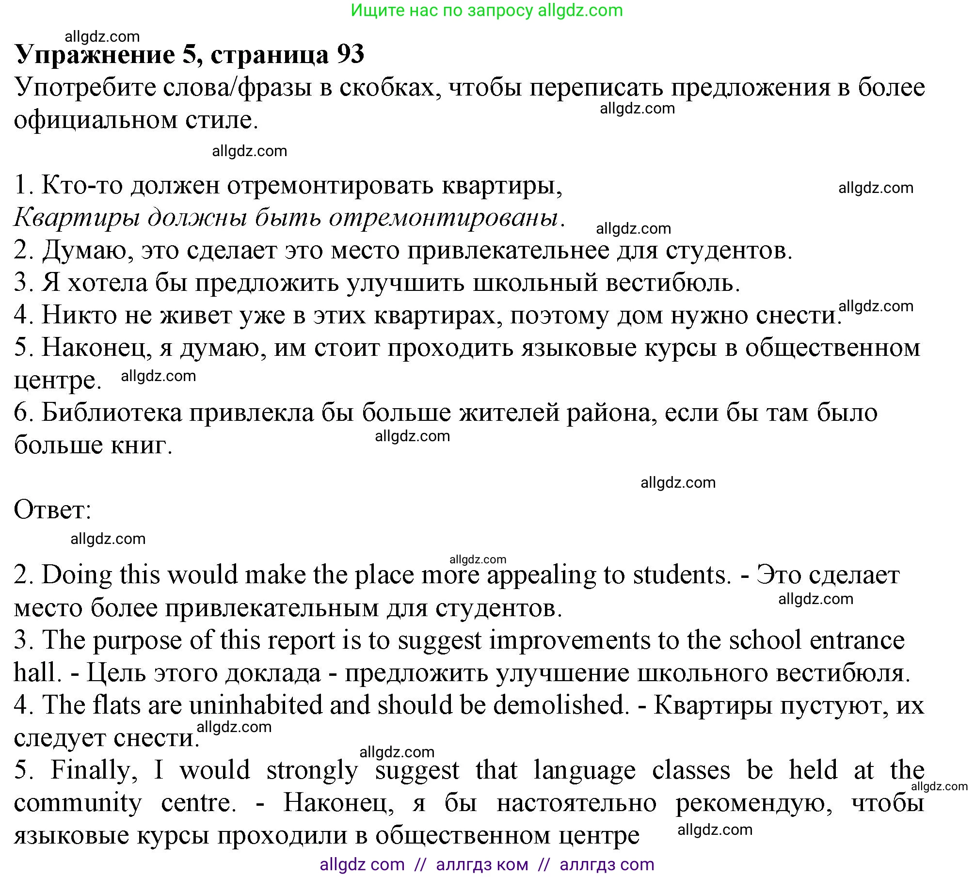 Английский язык (english), 11 класс Учебник (Student's book), авторы: Афанасьева Ольга Васильевна (Afanasyeva Olga), Дули Дженни (Dooley Jenny), Михеева Ирина Владимировна (Mikheeva Irina), Оби Боб (Obee Bob), Эванс Вирджиния (Evans Virginia), издательство Просвещение, Москва, 2019, страница 93, номер 5, Решение 1