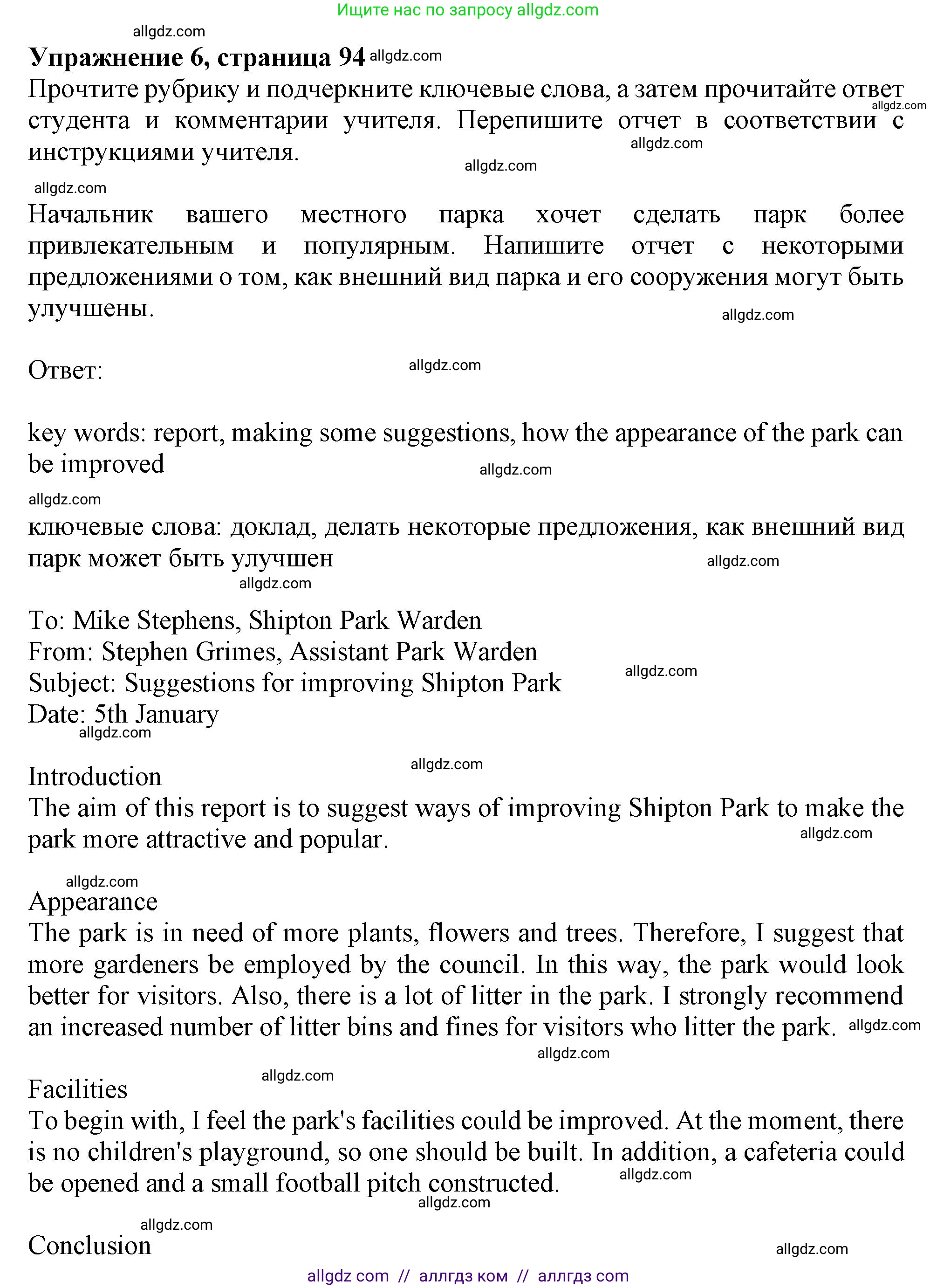 Английский язык (english), 11 класс Учебник (Student's book), авторы: Афанасьева Ольга Васильевна (Afanasyeva Olga), Дули Дженни (Dooley Jenny), Михеева Ирина Владимировна (Mikheeva Irina), Оби Боб (Obee Bob), Эванс Вирджиния (Evans Virginia), издательство Просвещение, Москва, 2019, страница 94, номер 6, Решение 1