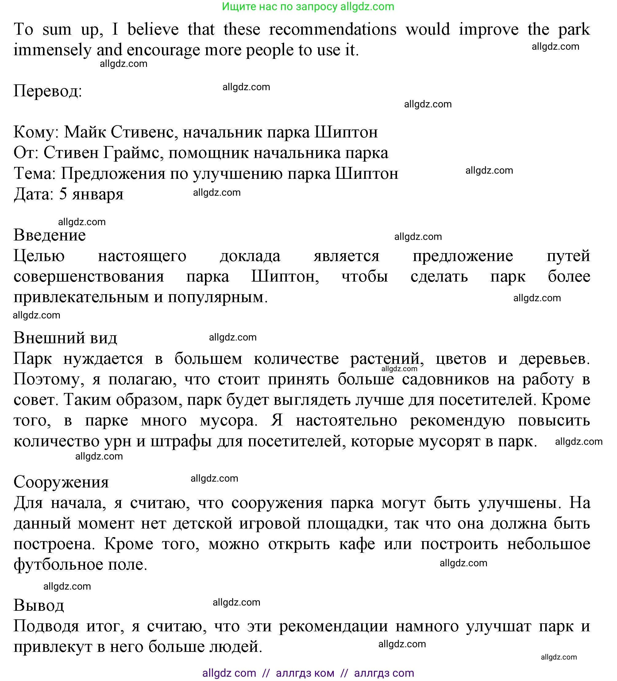 Английский язык (english), 11 класс Учебник (Student's book), авторы: Афанасьева Ольга Васильевна (Afanasyeva Olga), Дули Дженни (Dooley Jenny), Михеева Ирина Владимировна (Mikheeva Irina), Оби Боб (Obee Bob), Эванс Вирджиния (Evans Virginia), издательство Просвещение, Москва, 2019, страница 94, номер 6, Решение 1 (продолжение 2)
