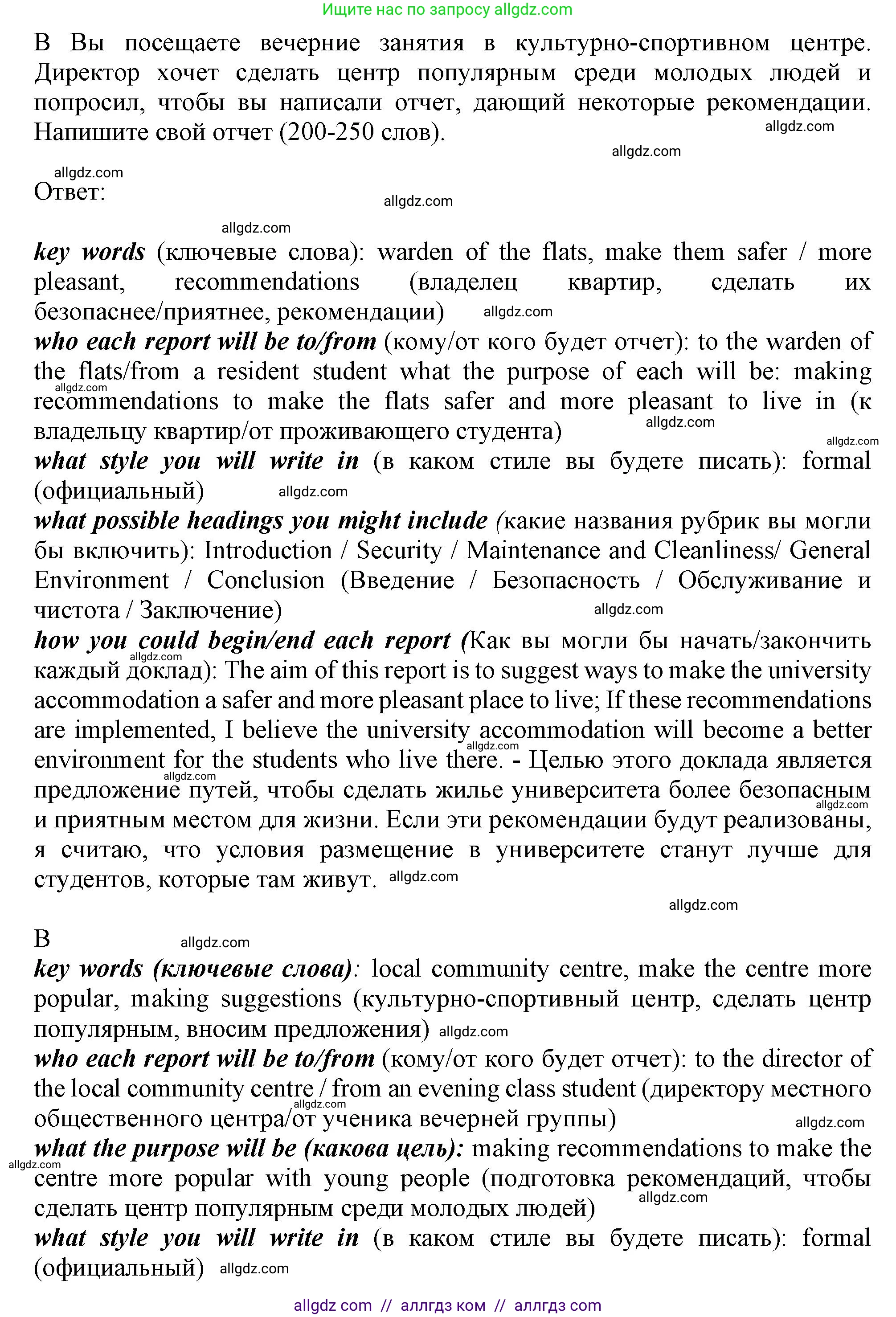 Английский язык (english), 11 класс Учебник (Student's book), авторы: Афанасьева Ольга Васильевна (Afanasyeva Olga), Дули Дженни (Dooley Jenny), Михеева Ирина Владимировна (Mikheeva Irina), Оби Боб (Obee Bob), Эванс Вирджиния (Evans Virginia), издательство Просвещение, Москва, 2019, страница 94, номер 7, Решение 1 (продолжение 2)