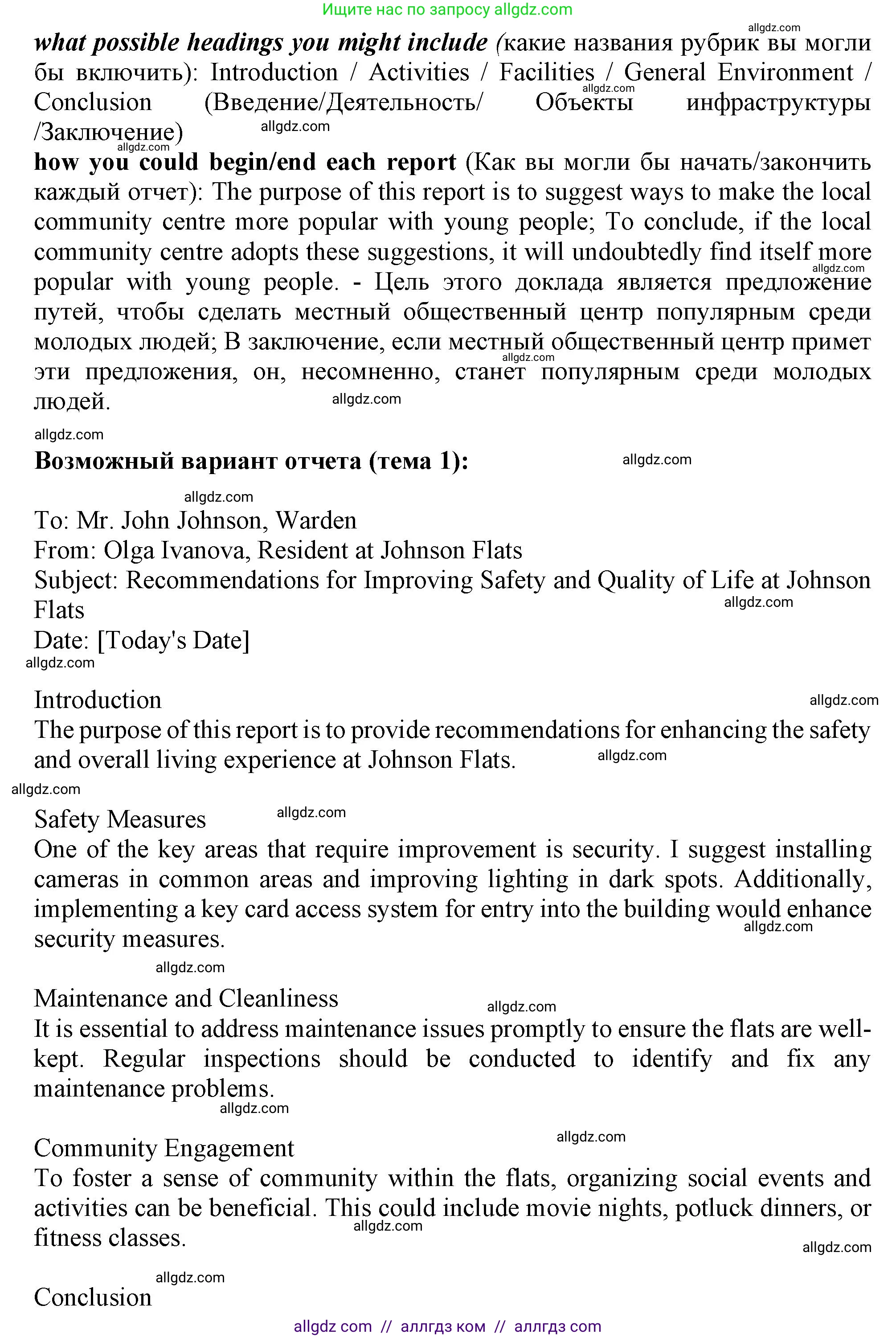 Английский язык (english), 11 класс Учебник (Student's book), авторы: Афанасьева Ольга Васильевна (Afanasyeva Olga), Дули Дженни (Dooley Jenny), Михеева Ирина Владимировна (Mikheeva Irina), Оби Боб (Obee Bob), Эванс Вирджиния (Evans Virginia), издательство Просвещение, Москва, 2019, страница 94, номер 7, Решение 1 (продолжение 3)