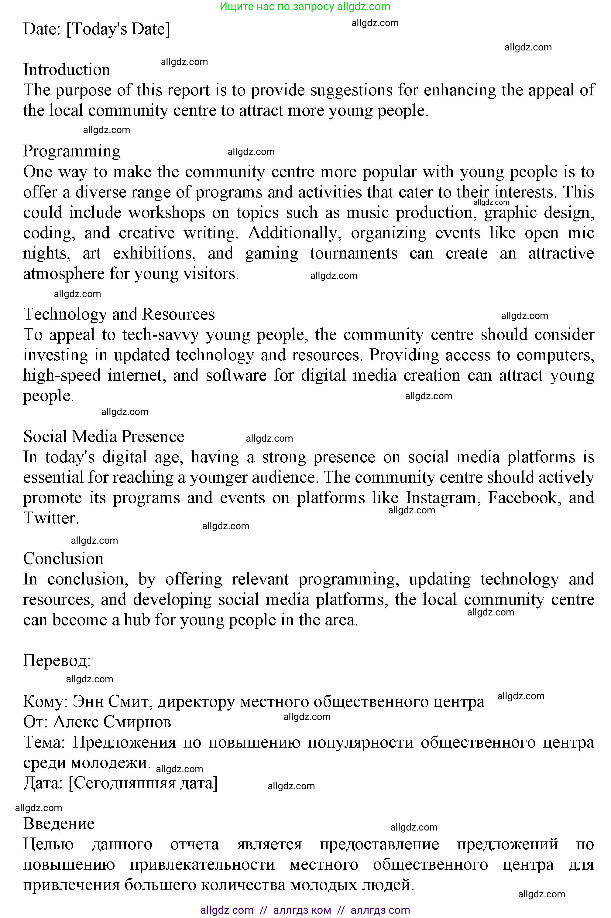 Английский язык (english), 11 класс Учебник (Student's book), авторы: Афанасьева Ольга Васильевна (Afanasyeva Olga), Дули Дженни (Dooley Jenny), Михеева Ирина Владимировна (Mikheeva Irina), Оби Боб (Obee Bob), Эванс Вирджиния (Evans Virginia), издательство Просвещение, Москва, 2019, страница 94, номер 7, Решение 1 (продолжение 5)