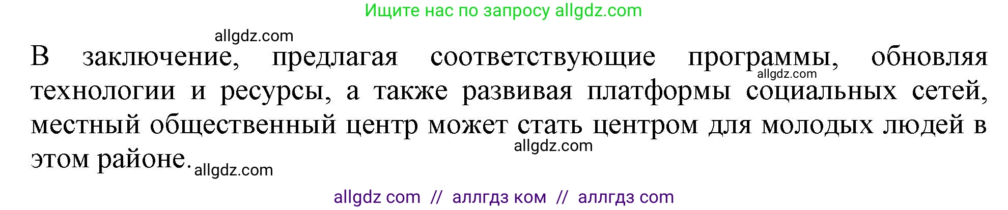 Английский язык (english), 11 класс Учебник (Student's book), авторы: Афанасьева Ольга Васильевна (Afanasyeva Olga), Дули Дженни (Dooley Jenny), Михеева Ирина Владимировна (Mikheeva Irina), Оби Боб (Obee Bob), Эванс Вирджиния (Evans Virginia), издательство Просвещение, Москва, 2019, страница 94, номер 8, Решение 1 (продолжение 6)