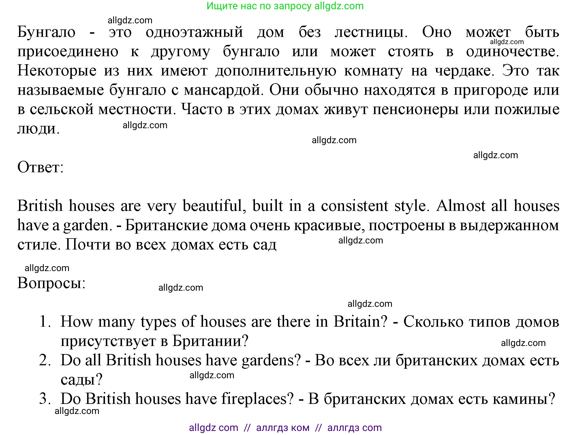 Английский язык (english), 11 класс Учебник (Student's book), авторы: Афанасьева Ольга Васильевна (Afanasyeva Olga), Дули Дженни (Dooley Jenny), Михеева Ирина Владимировна (Mikheeva Irina), Оби Боб (Obee Bob), Эванс Вирджиния (Evans Virginia), издательство Просвещение, Москва, 2019, страница 95, номер 1, Решение 1 (продолжение 2)