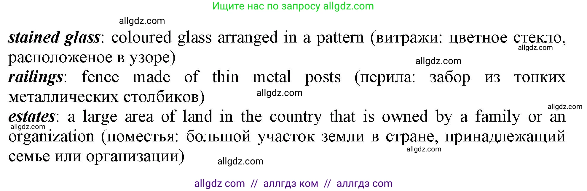 Английский язык (english), 11 класс Учебник (Student's book), авторы: Афанасьева Ольга Васильевна (Afanasyeva Olga), Дули Дженни (Dooley Jenny), Михеева Ирина Владимировна (Mikheeva Irina), Оби Боб (Obee Bob), Эванс Вирджиния (Evans Virginia), издательство Просвещение, Москва, 2019, страница 95, номер 2, Решение 1 (продолжение 2)