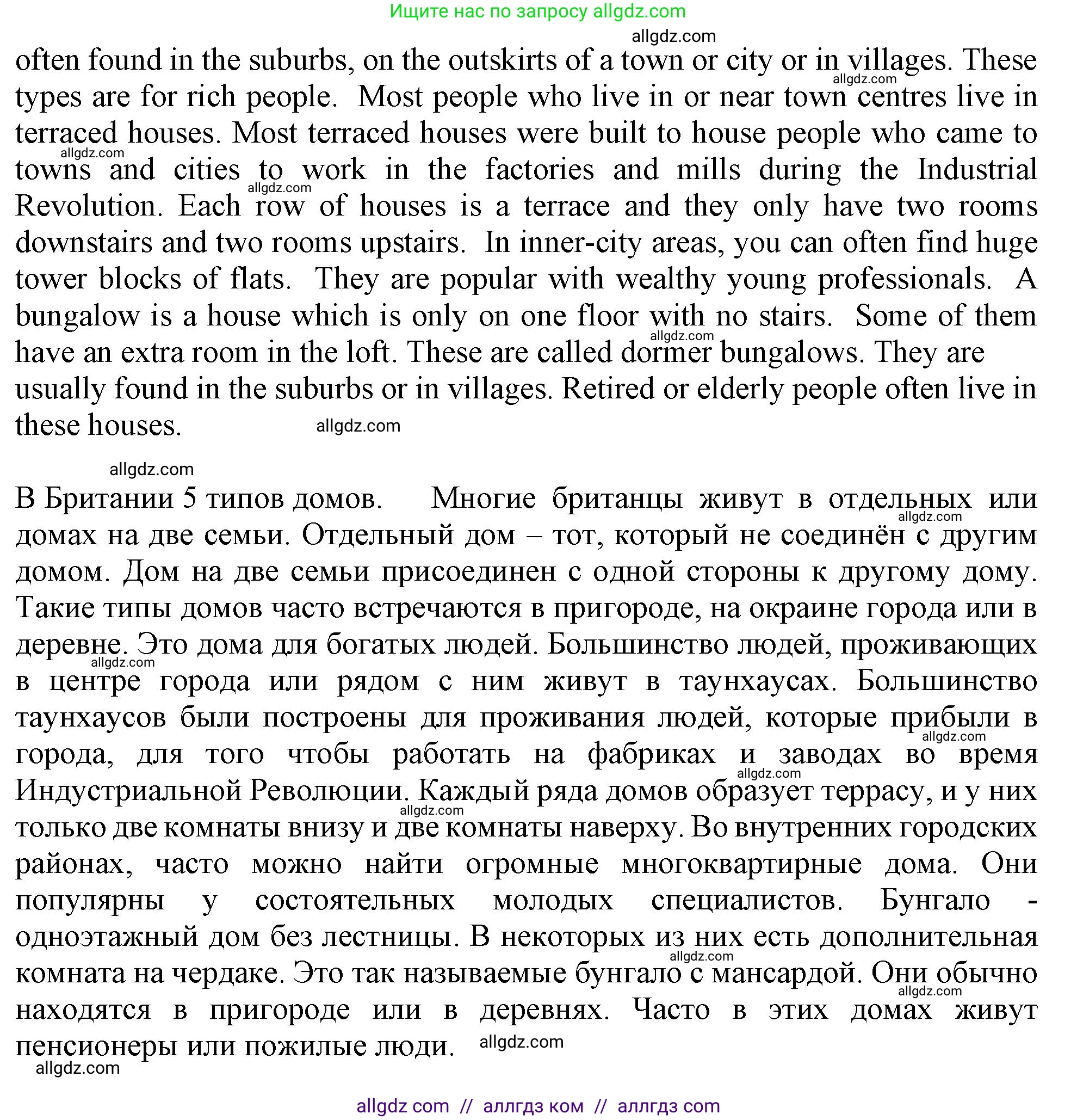 Английский язык (english), 11 класс Учебник (Student's book), авторы: Афанасьева Ольга Васильевна (Afanasyeva Olga), Дули Дженни (Dooley Jenny), Михеева Ирина Владимировна (Mikheeva Irina), Оби Боб (Obee Bob), Эванс Вирджиния (Evans Virginia), издательство Просвещение, Москва, 2019, страница 95, номер 3, Решение 1 (продолжение 2)