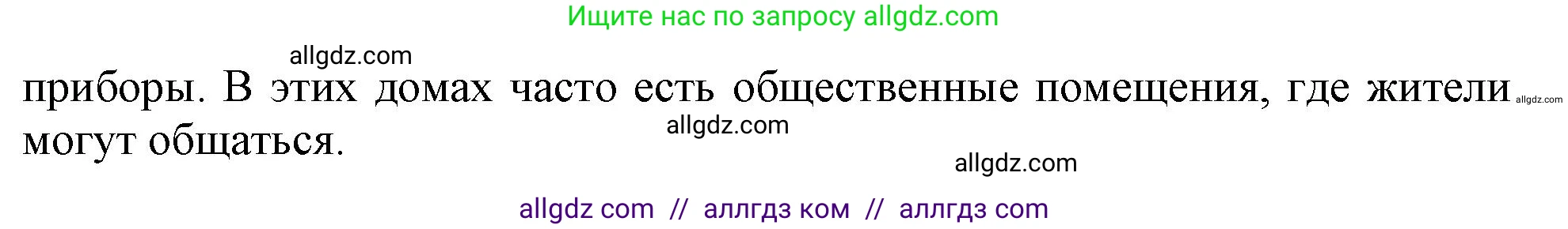 Английский язык (english), 11 класс Учебник (Student's book), авторы: Афанасьева Ольга Васильевна (Afanasyeva Olga), Дули Дженни (Dooley Jenny), Михеева Ирина Владимировна (Mikheeva Irina), Оби Боб (Obee Bob), Эванс Вирджиния (Evans Virginia), издательство Просвещение, Москва, 2019, страница 95, номер 4, Решение 1 (продолжение 3)