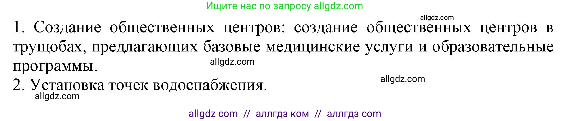 Английский язык (english), 11 класс Учебник (Student's book), авторы: Афанасьева Ольга Васильевна (Afanasyeva Olga), Дули Дженни (Dooley Jenny), Михеева Ирина Владимировна (Mikheeva Irina), Оби Боб (Obee Bob), Эванс Вирджиния (Evans Virginia), издательство Просвещение, Москва, 2019, страница 96, номер 4, Решение 1 (продолжение 3)