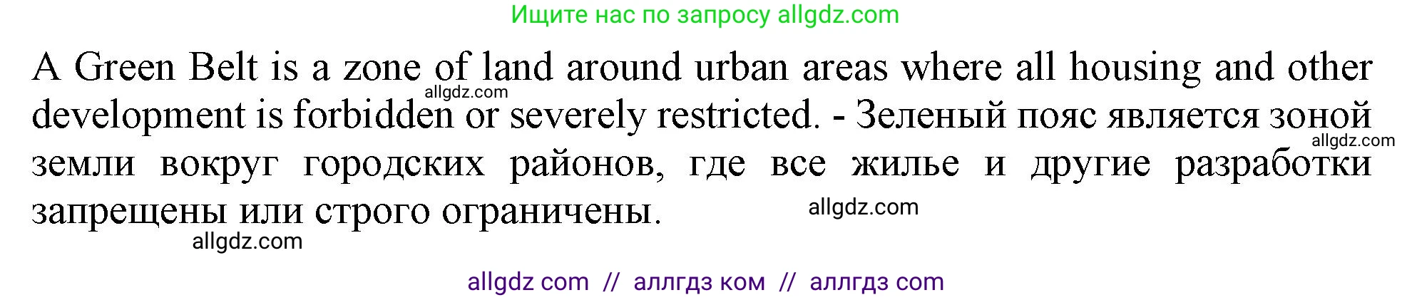 Английский язык (english), 11 класс Учебник (Student's book), авторы: Афанасьева Ольга Васильевна (Afanasyeva Olga), Дули Дженни (Dooley Jenny), Михеева Ирина Владимировна (Mikheeva Irina), Оби Боб (Obee Bob), Эванс Вирджиния (Evans Virginia), издательство Просвещение, Москва, 2019, страница 97, номер 1, Решение 1 (продолжение 2)