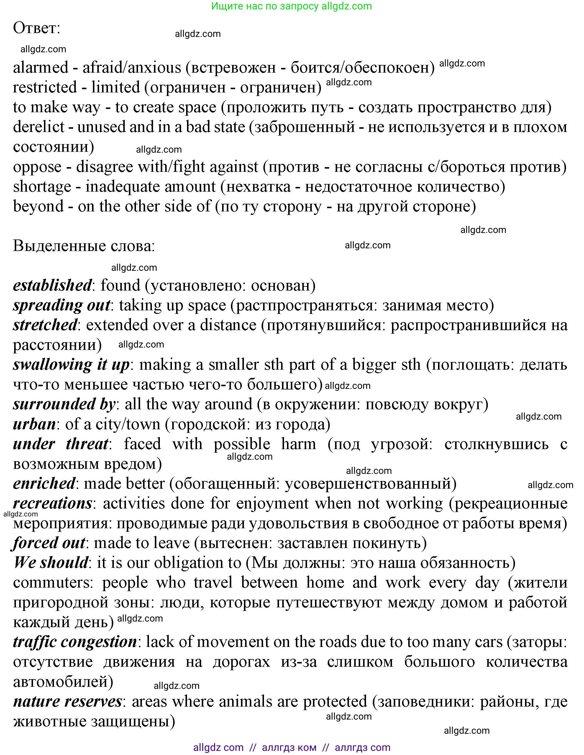 Английский язык (english), 11 класс Учебник (Student's book), авторы: Афанасьева Ольга Васильевна (Afanasyeva Olga), Дули Дженни (Dooley Jenny), Михеева Ирина Владимировна (Mikheeva Irina), Оби Боб (Obee Bob), Эванс Вирджиния (Evans Virginia), издательство Просвещение, Москва, 2019, страница 97, номер 3, Решение 1 (продолжение 2)