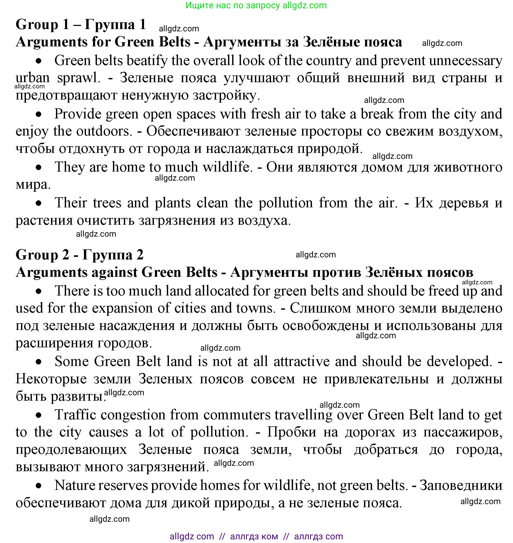 Английский язык (english), 11 класс Учебник (Student's book), авторы: Афанасьева Ольга Васильевна (Afanasyeva Olga), Дули Дженни (Dooley Jenny), Михеева Ирина Владимировна (Mikheeva Irina), Оби Боб (Obee Bob), Эванс Вирджиния (Evans Virginia), издательство Просвещение, Москва, 2019, страница 97, номер 4, Решение 1 (продолжение 2)