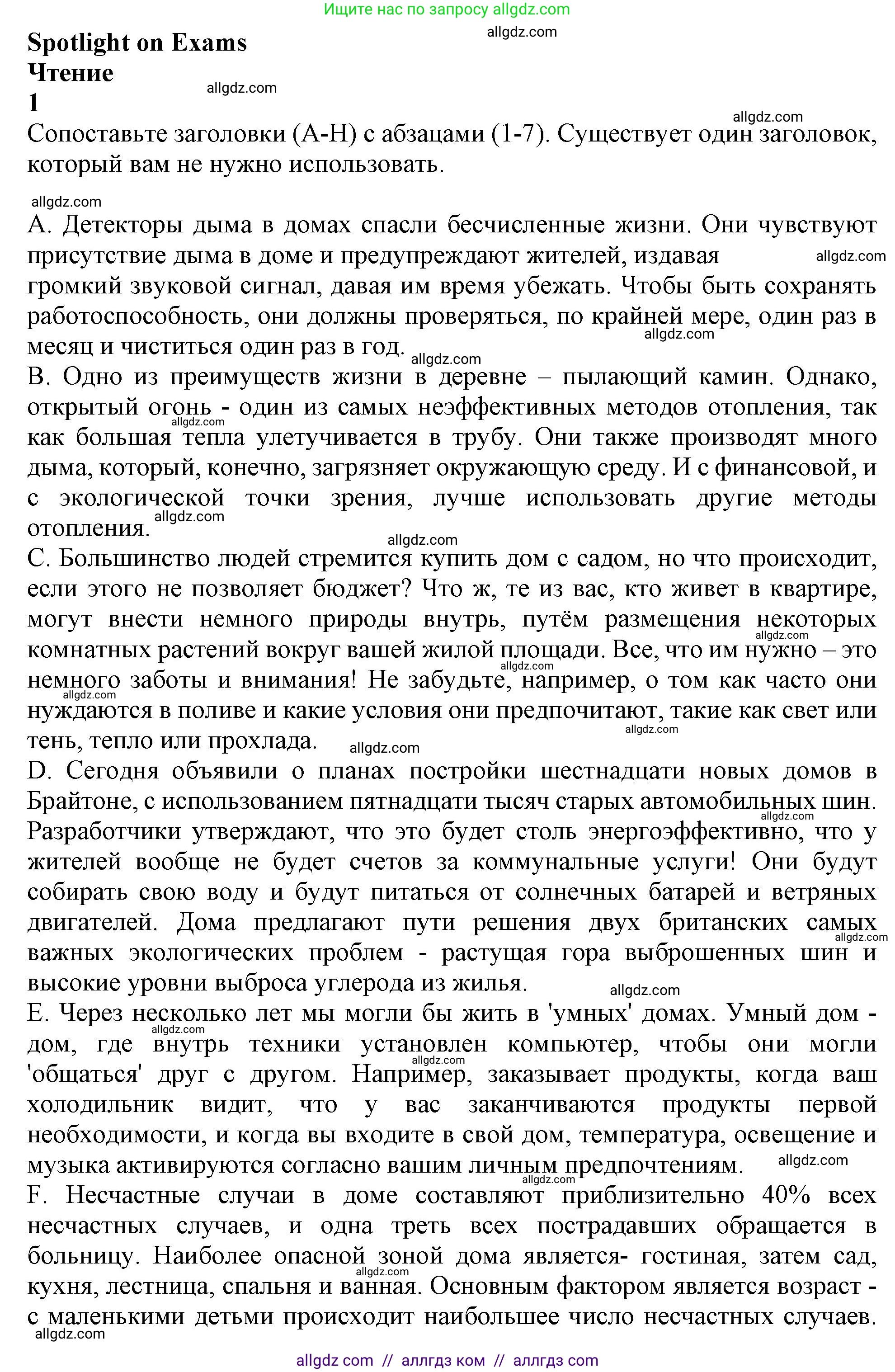 Английский язык (english), 11 класс Учебник (Student's book), авторы: Афанасьева Ольга Васильевна (Afanasyeva Olga), Дули Дженни (Dooley Jenny), Михеева Ирина Владимировна (Mikheeva Irina), Оби Боб (Obee Bob), Эванс Вирджиния (Evans Virginia), издательство Просвещение, Москва, 2019, страница 98, Решение 1
