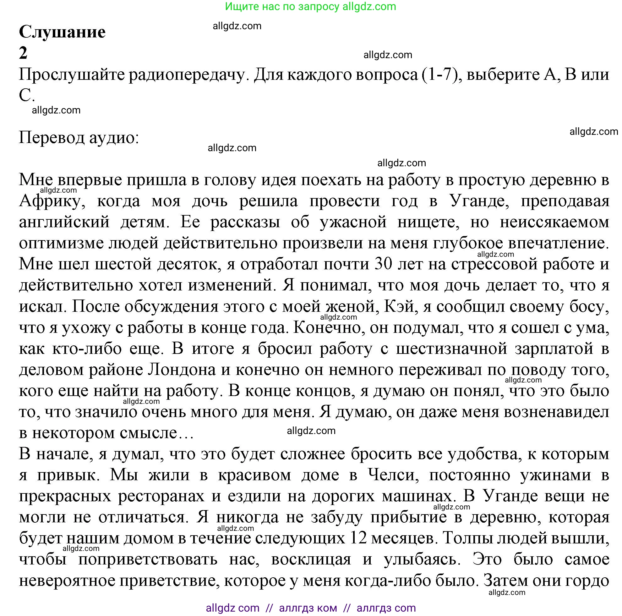 Английский язык (english), 11 класс Учебник (Student's book), авторы: Афанасьева Ольга Васильевна (Afanasyeva Olga), Дули Дженни (Dooley Jenny), Михеева Ирина Владимировна (Mikheeva Irina), Оби Боб (Obee Bob), Эванс Вирджиния (Evans Virginia), издательство Просвещение, Москва, 2019, страница 98, Решение 1