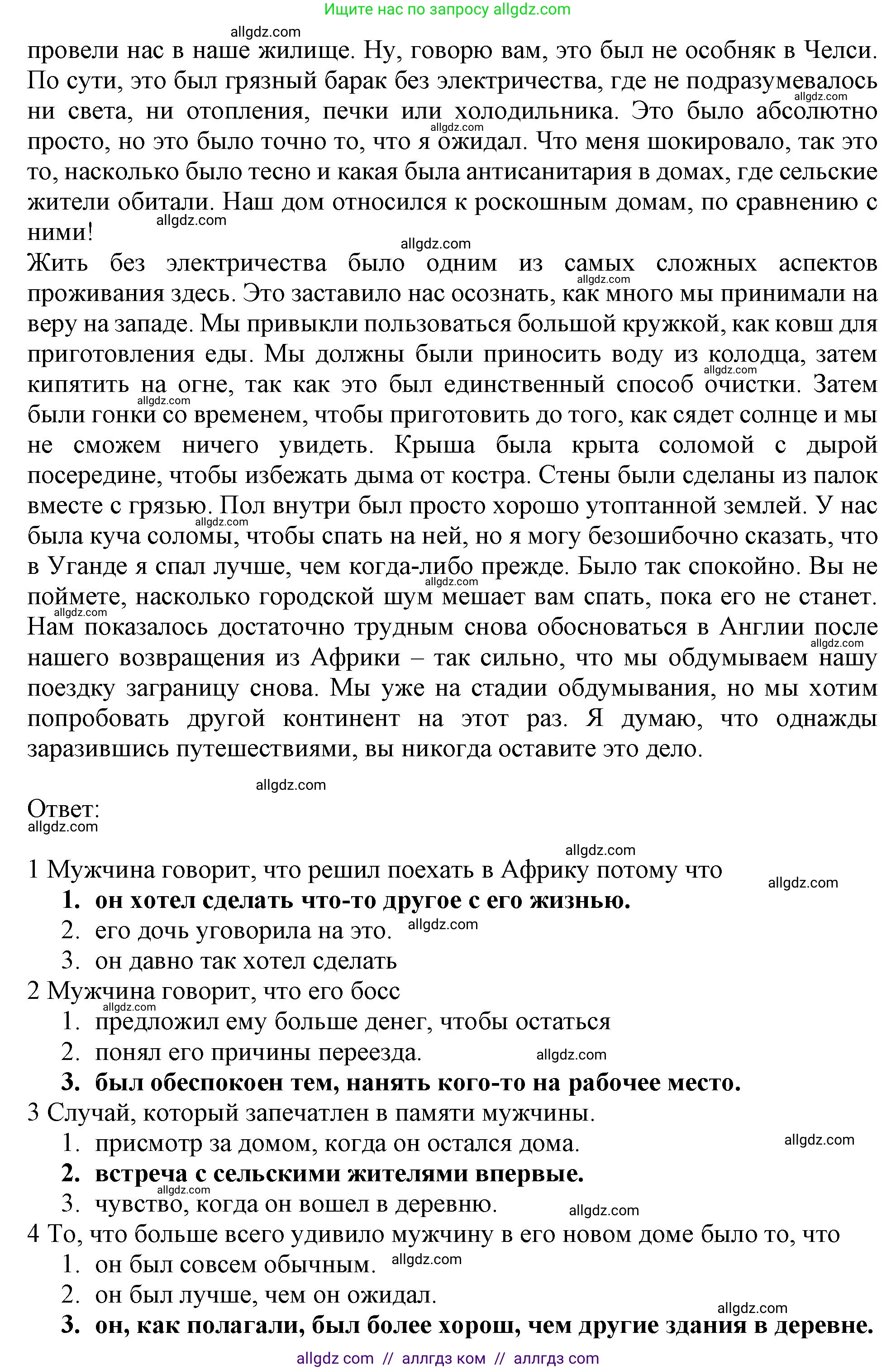 Английский язык (english), 11 класс Учебник (Student's book), авторы: Афанасьева Ольга Васильевна (Afanasyeva Olga), Дули Дженни (Dooley Jenny), Михеева Ирина Владимировна (Mikheeva Irina), Оби Боб (Obee Bob), Эванс Вирджиния (Evans Virginia), издательство Просвещение, Москва, 2019, страница 98, Решение 1 (продолжение 2)