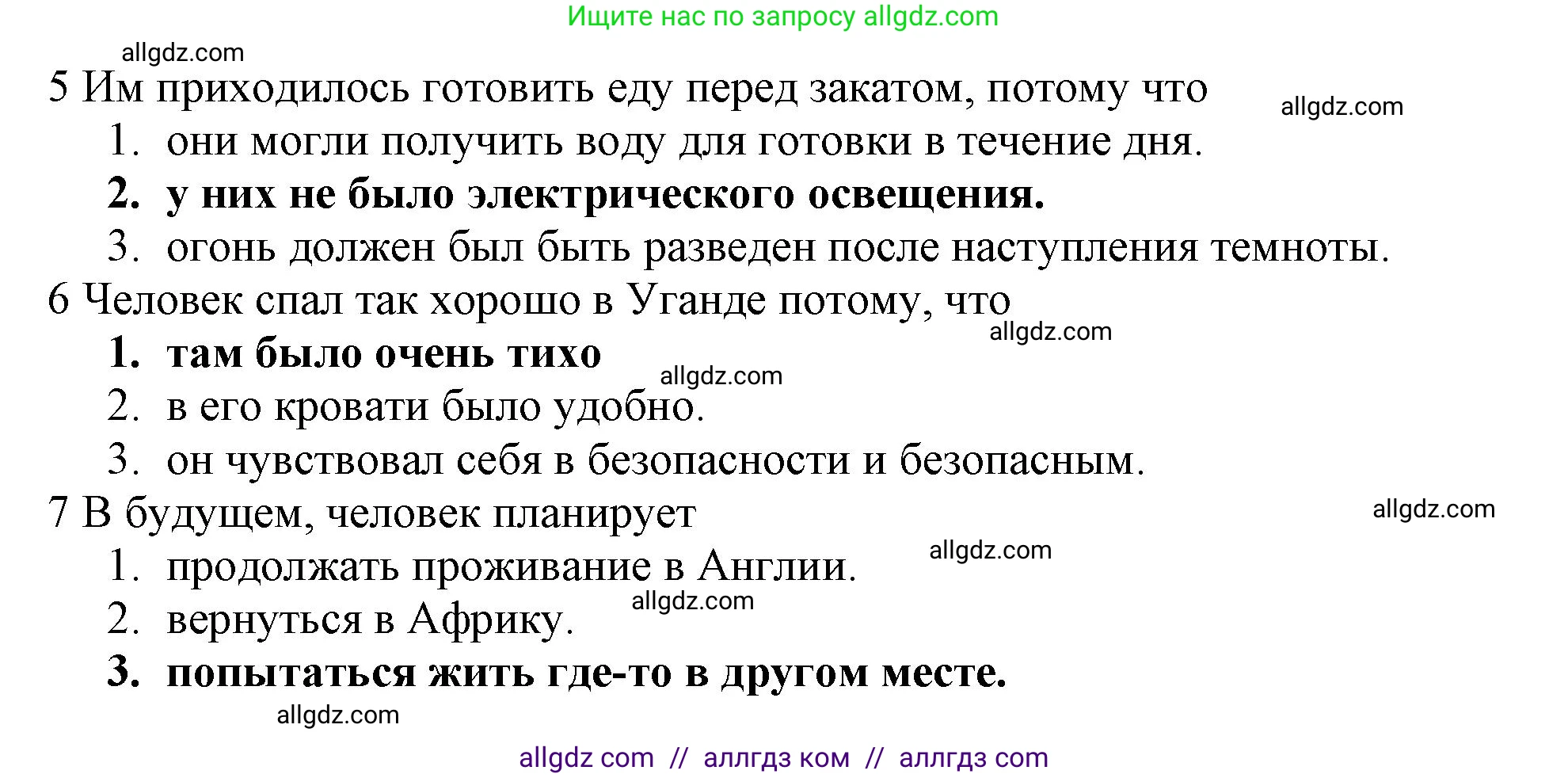 Английский язык (english), 11 класс Учебник (Student's book), авторы: Афанасьева Ольга Васильевна (Afanasyeva Olga), Дули Дженни (Dooley Jenny), Михеева Ирина Владимировна (Mikheeva Irina), Оби Боб (Obee Bob), Эванс Вирджиния (Evans Virginia), издательство Просвещение, Москва, 2019, страница 98, Решение 1 (продолжение 3)