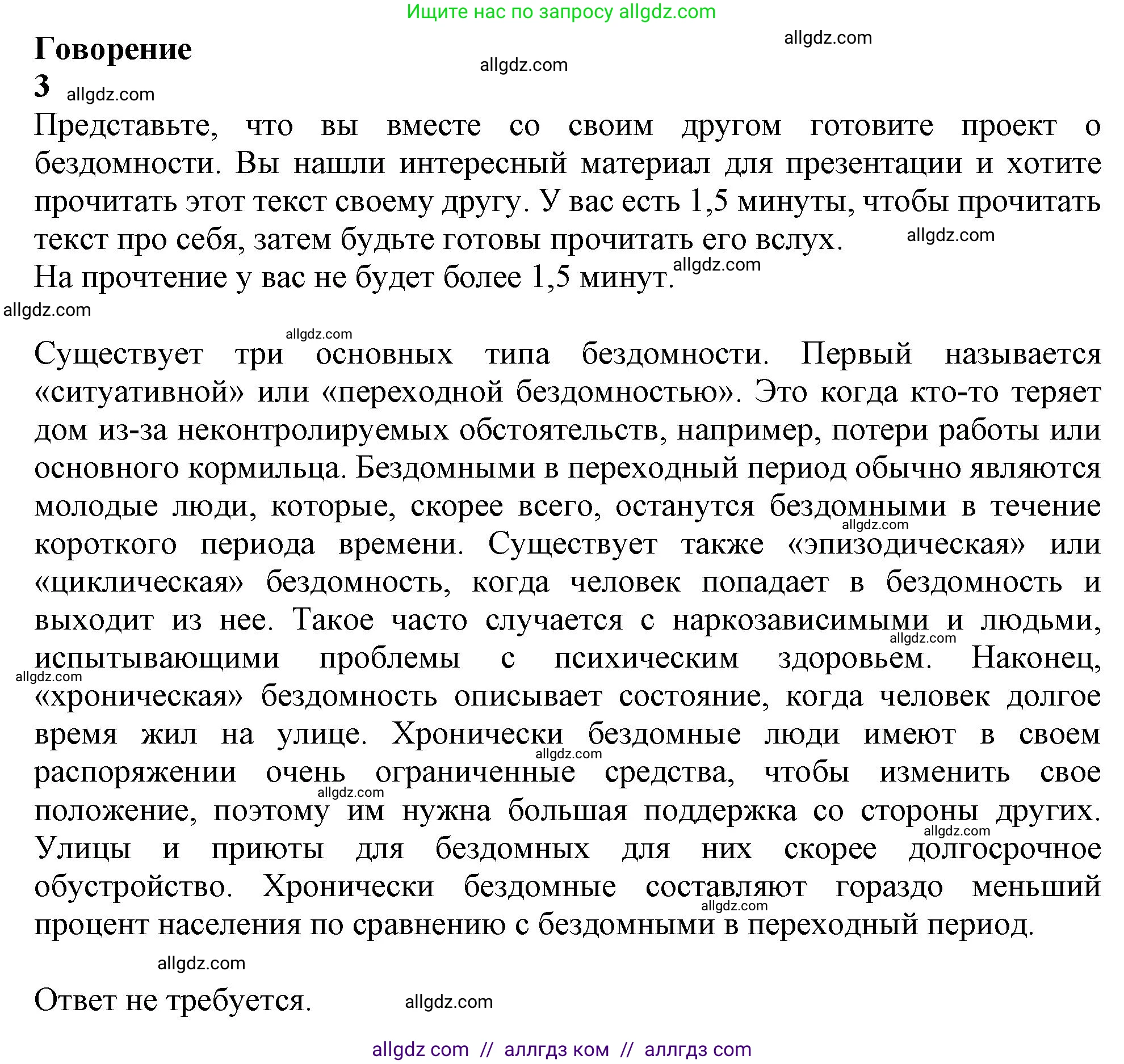 Английский язык (english), 11 класс Учебник (Student's book), авторы: Афанасьева Ольга Васильевна (Afanasyeva Olga), Дули Дженни (Dooley Jenny), Михеева Ирина Владимировна (Mikheeva Irina), Оби Боб (Obee Bob), Эванс Вирджиния (Evans Virginia), издательство Просвещение, Москва, 2019, страница 99, Решение 1