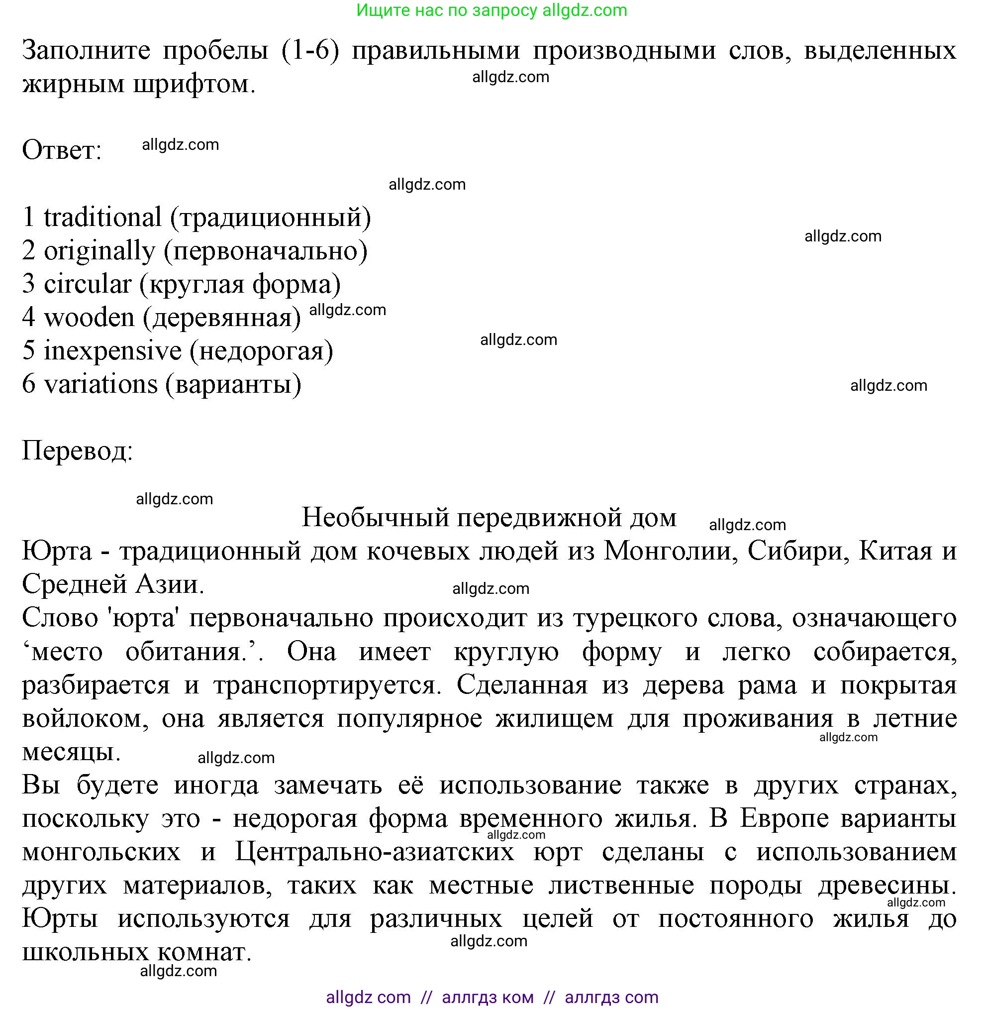 Английский язык (english), 11 класс Учебник (Student's book), авторы: Афанасьева Ольга Васильевна (Afanasyeva Olga), Дули Дженни (Dooley Jenny), Михеева Ирина Владимировна (Mikheeva Irina), Оби Боб (Obee Bob), Эванс Вирджиния (Evans Virginia), издательство Просвещение, Москва, 2019, страница 99, Решение 1 (продолжение 2)