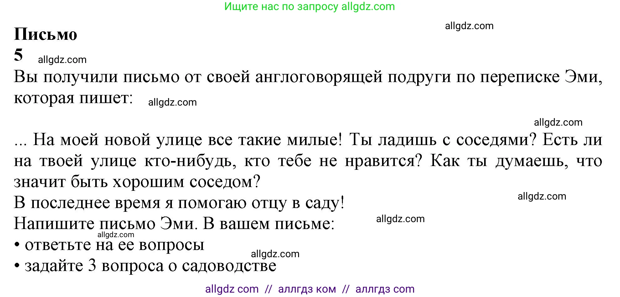 Английский язык (english), 11 класс Учебник (Student's book), авторы: Афанасьева Ольга Васильевна (Afanasyeva Olga), Дули Дженни (Dooley Jenny), Михеева Ирина Владимировна (Mikheeva Irina), Оби Боб (Obee Bob), Эванс Вирджиния (Evans Virginia), издательство Просвещение, Москва, 2019, страница 99, Решение 1