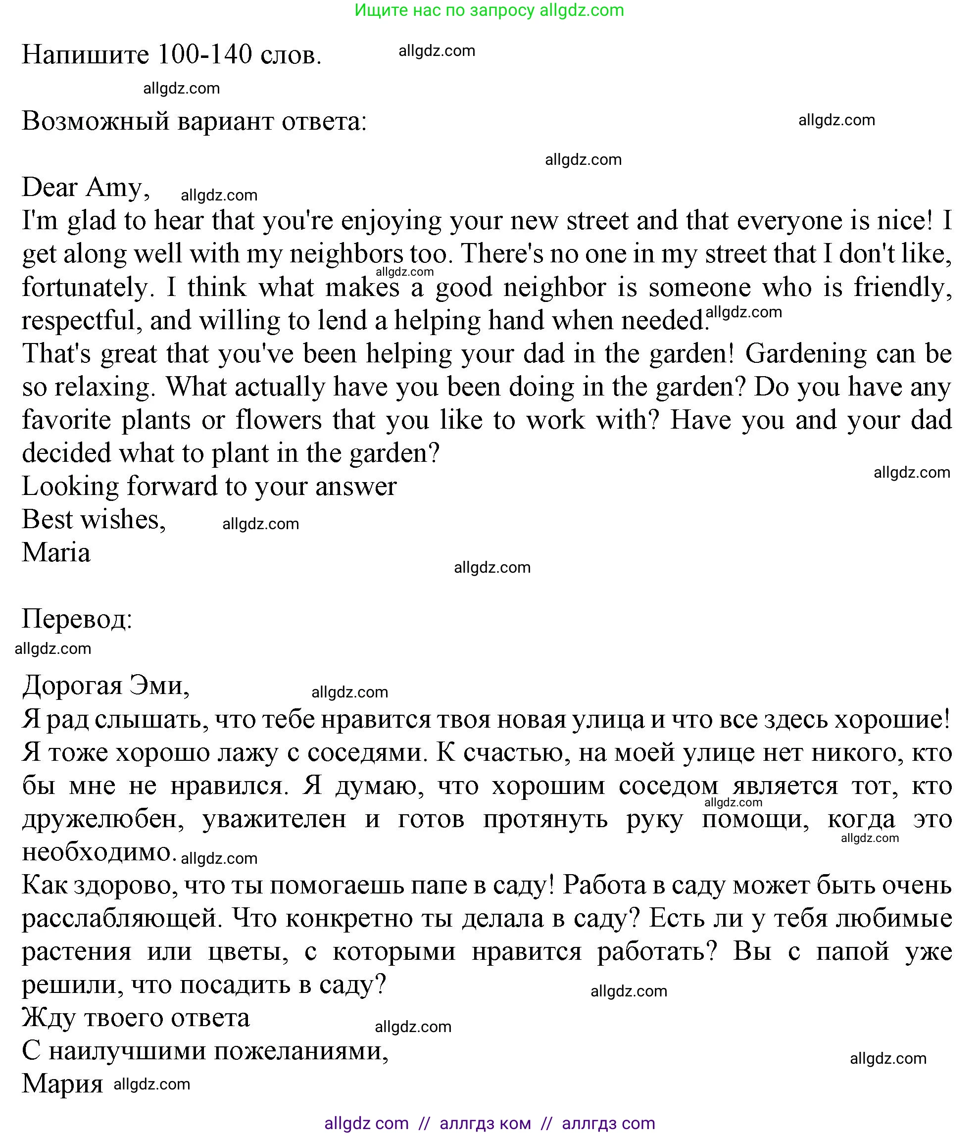 Английский язык (english), 11 класс Учебник (Student's book), авторы: Афанасьева Ольга Васильевна (Afanasyeva Olga), Дули Дженни (Dooley Jenny), Михеева Ирина Владимировна (Mikheeva Irina), Оби Боб (Obee Bob), Эванс Вирджиния (Evans Virginia), издательство Просвещение, Москва, 2019, страница 99, Решение 1 (продолжение 2)