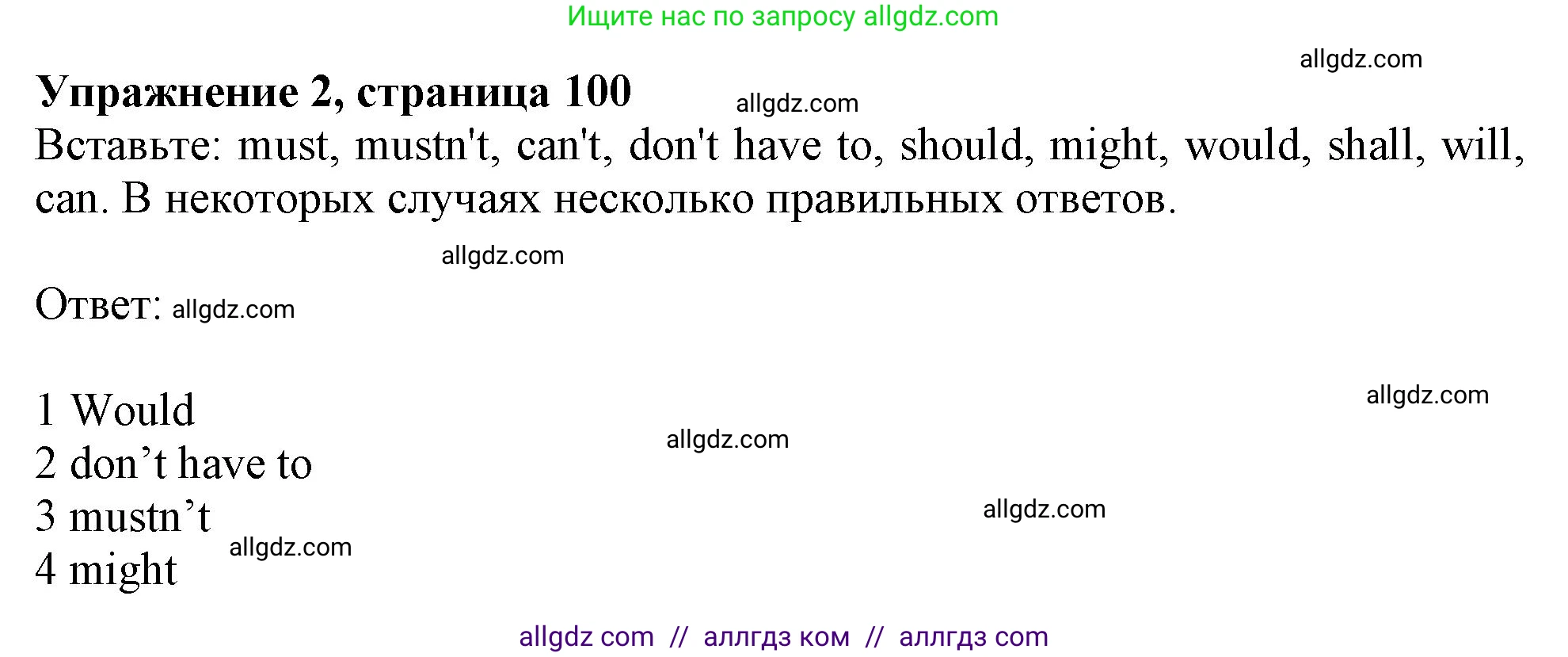 Английский язык (english), 11 класс Учебник (Student's book), авторы: Афанасьева Ольга Васильевна (Afanasyeva Olga), Дули Дженни (Dooley Jenny), Михеева Ирина Владимировна (Mikheeva Irina), Оби Боб (Obee Bob), Эванс Вирджиния (Evans Virginia), издательство Просвещение, Москва, 2019, страница 100, номер 2, Решение 1