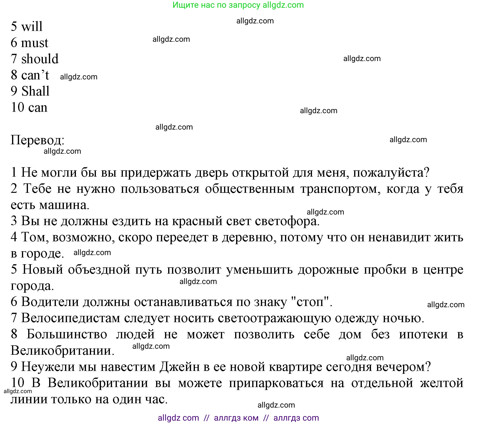 Английский язык (english), 11 класс Учебник (Student's book), авторы: Афанасьева Ольга Васильевна (Afanasyeva Olga), Дули Дженни (Dooley Jenny), Михеева Ирина Владимировна (Mikheeva Irina), Оби Боб (Obee Bob), Эванс Вирджиния (Evans Virginia), издательство Просвещение, Москва, 2019, страница 100, номер 2, Решение 1 (продолжение 2)