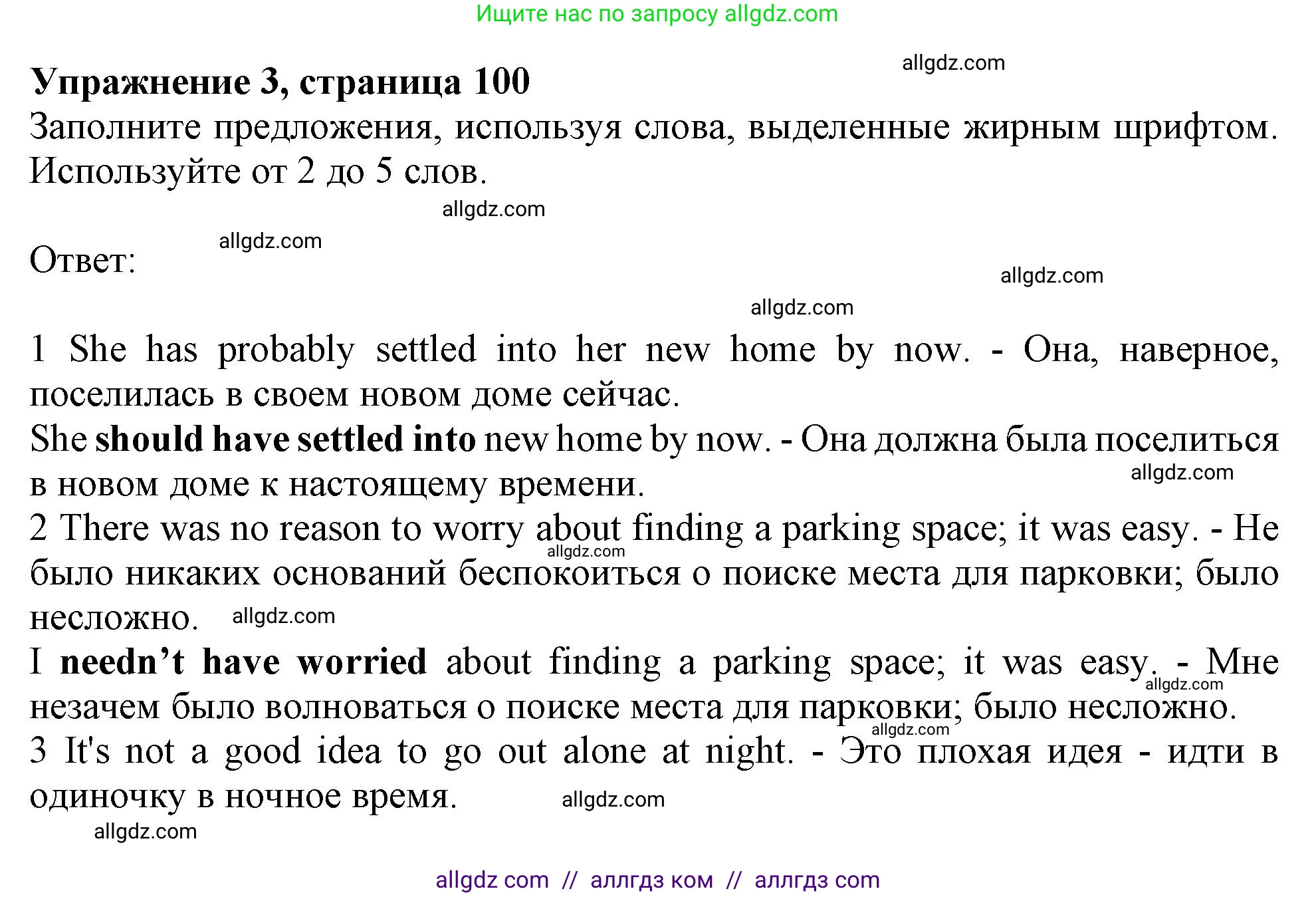 Английский язык (english), 11 класс Учебник (Student's book), авторы: Афанасьева Ольга Васильевна (Afanasyeva Olga), Дули Дженни (Dooley Jenny), Михеева Ирина Владимировна (Mikheeva Irina), Оби Боб (Obee Bob), Эванс Вирджиния (Evans Virginia), издательство Просвещение, Москва, 2019, страница 100, номер 3, Решение 1