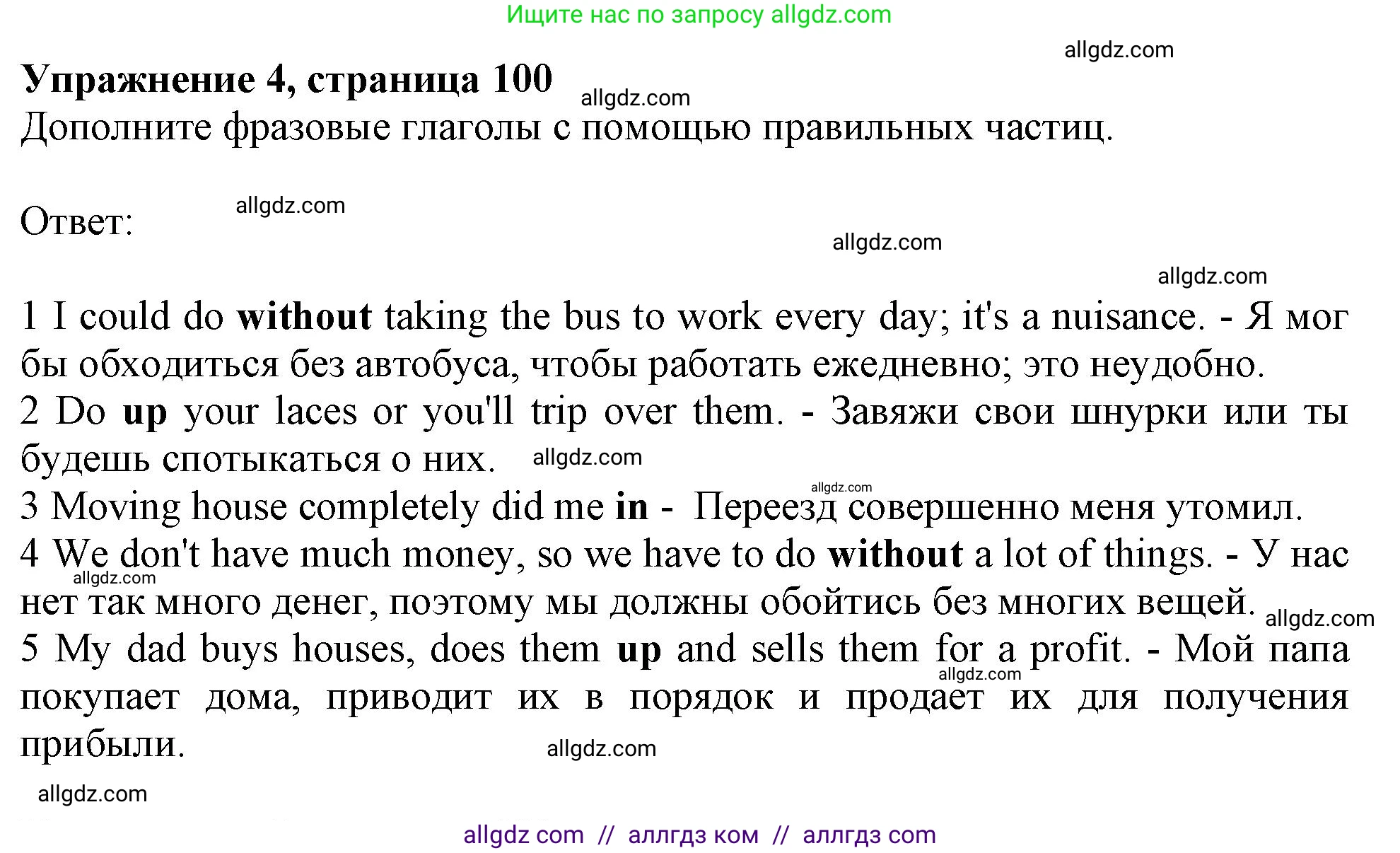 Английский язык (english), 11 класс Учебник (Student's book), авторы: Афанасьева Ольга Васильевна (Afanasyeva Olga), Дули Дженни (Dooley Jenny), Михеева Ирина Владимировна (Mikheeva Irina), Оби Боб (Obee Bob), Эванс Вирджиния (Evans Virginia), издательство Просвещение, Москва, 2019, страница 100, номер 4, Решение 1