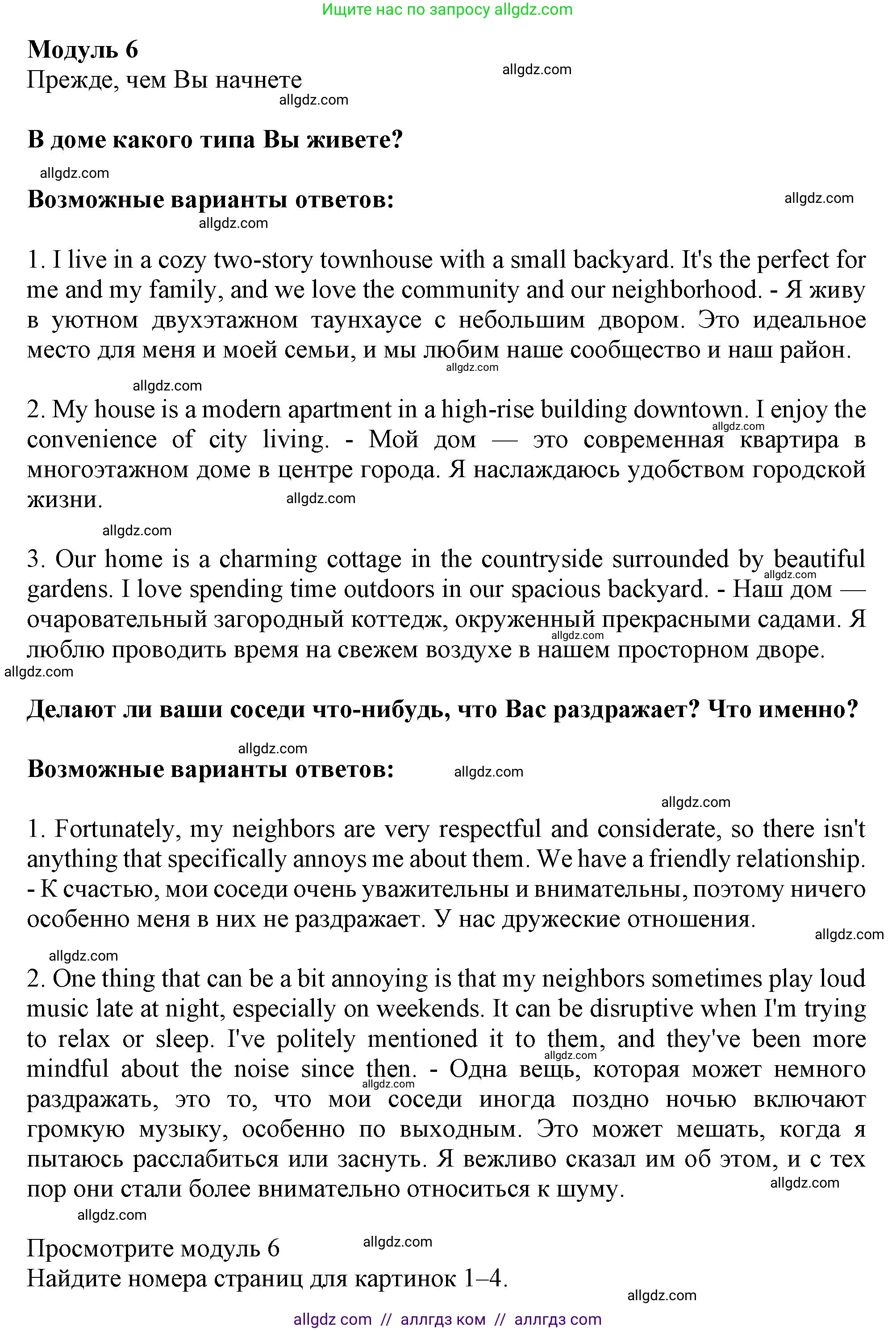 Английский язык (english), 11 класс Учебник (Student's book), авторы: Афанасьева Ольга Васильевна (Afanasyeva Olga), Дули Дженни (Dooley Jenny), Михеева Ирина Владимировна (Mikheeva Irina), Оби Боб (Obee Bob), Эванс Вирджиния (Evans Virginia), издательство Просвещение, Москва, 2019, страница 101, Решение 1