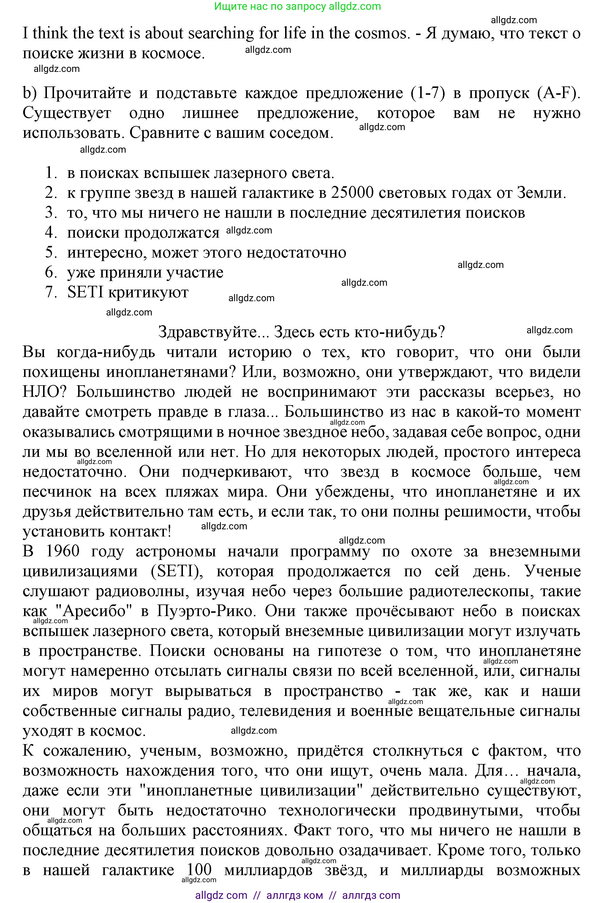 Английский язык (english), 11 класс Учебник (Student's book), авторы: Афанасьева Ольга Васильевна (Afanasyeva Olga), Дули Дженни (Dooley Jenny), Михеева Ирина Владимировна (Mikheeva Irina), Оби Боб (Obee Bob), Эванс Вирджиния (Evans Virginia), издательство Просвещение, Москва, 2019, страница 102, номер 3, Решение 1 (продолжение 2)