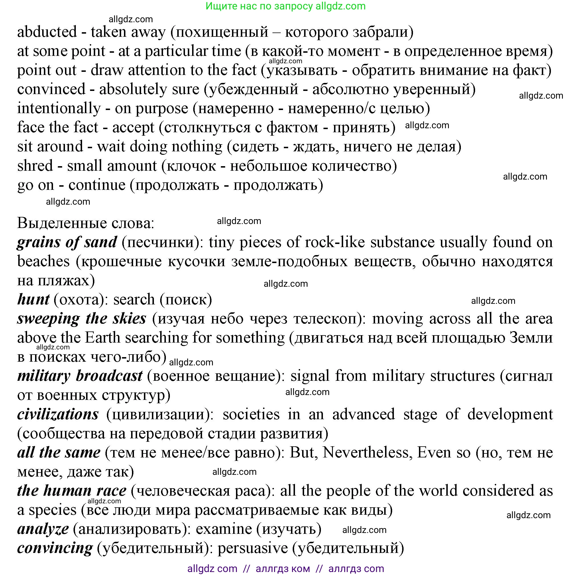 Английский язык (english), 11 класс Учебник (Student's book), авторы: Афанасьева Ольга Васильевна (Afanasyeva Olga), Дули Дженни (Dooley Jenny), Михеева Ирина Владимировна (Mikheeva Irina), Оби Боб (Obee Bob), Эванс Вирджиния (Evans Virginia), издательство Просвещение, Москва, 2019, страница 102, номер 4, Решение 1 (продолжение 2)