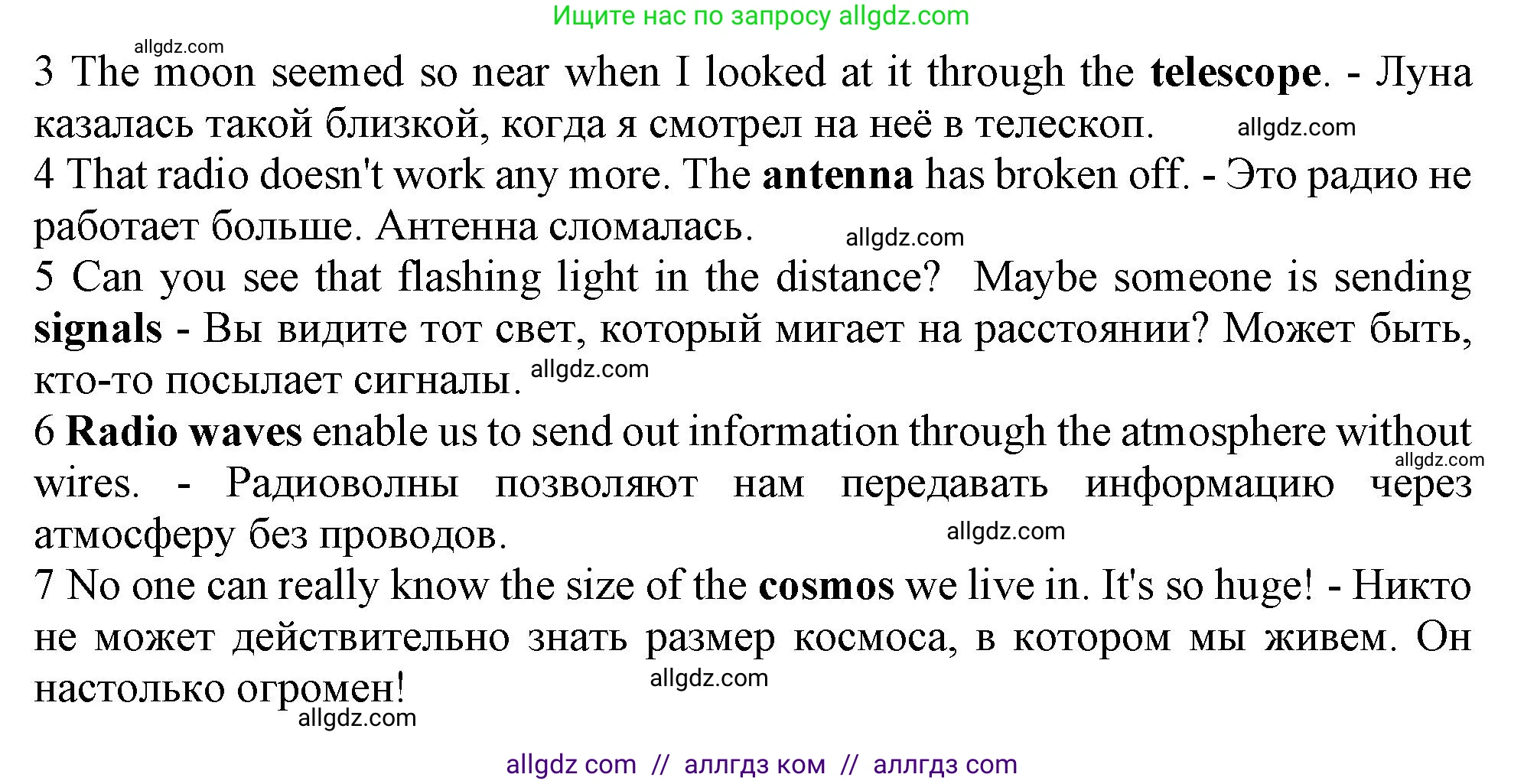 Английский язык (english), 11 класс Учебник (Student's book), авторы: Афанасьева Ольга Васильевна (Afanasyeva Olga), Дули Дженни (Dooley Jenny), Михеева Ирина Владимировна (Mikheeva Irina), Оби Боб (Obee Bob), Эванс Вирджиния (Evans Virginia), издательство Просвещение, Москва, 2019, страница 103, номер 5, Решение 1 (продолжение 2)