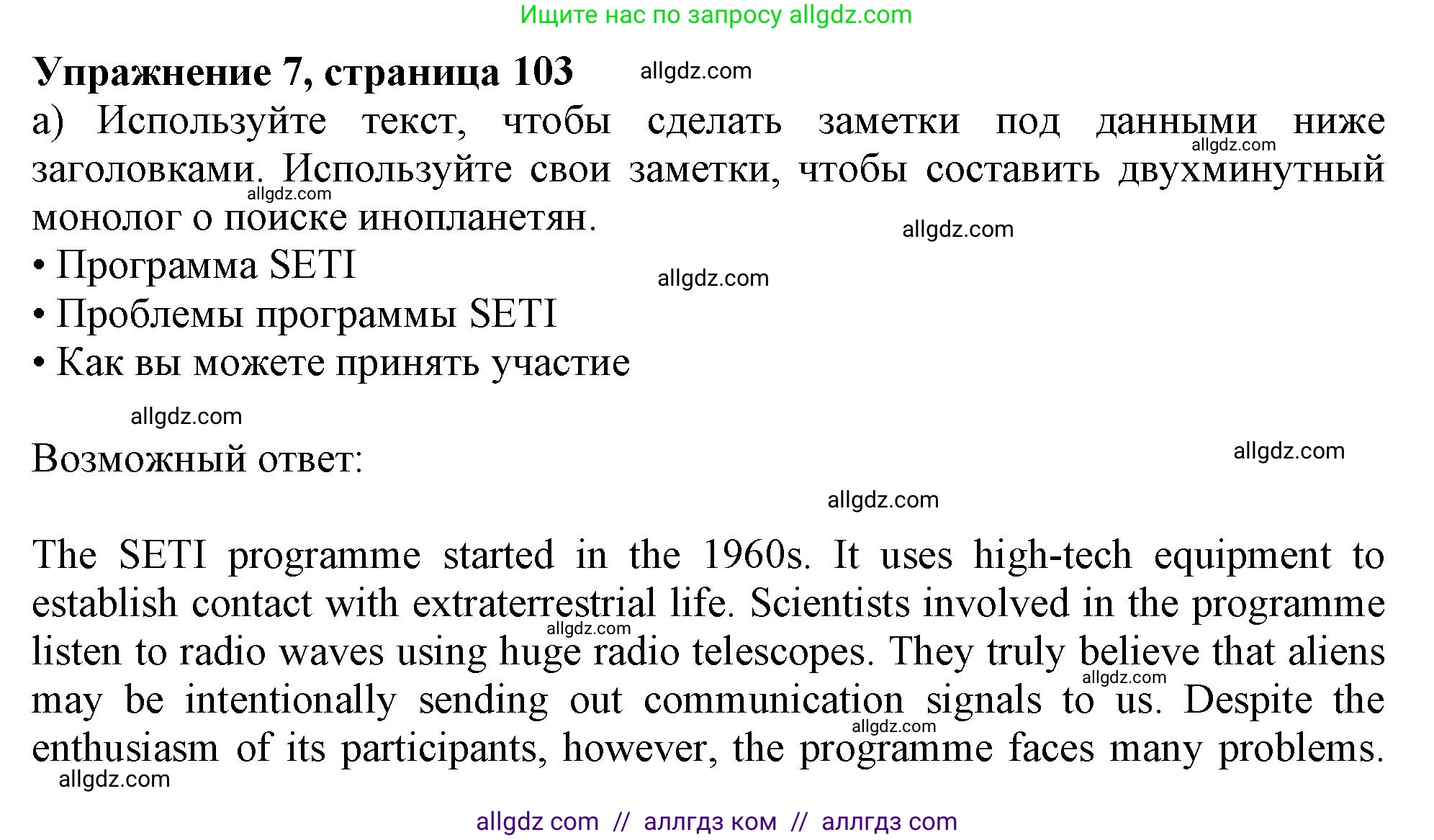 Английский язык (english), 11 класс Учебник (Student's book), авторы: Афанасьева Ольга Васильевна (Afanasyeva Olga), Дули Дженни (Dooley Jenny), Михеева Ирина Владимировна (Mikheeva Irina), Оби Боб (Obee Bob), Эванс Вирджиния (Evans Virginia), издательство Просвещение, Москва, 2019, страница 103, номер 7, Решение 1