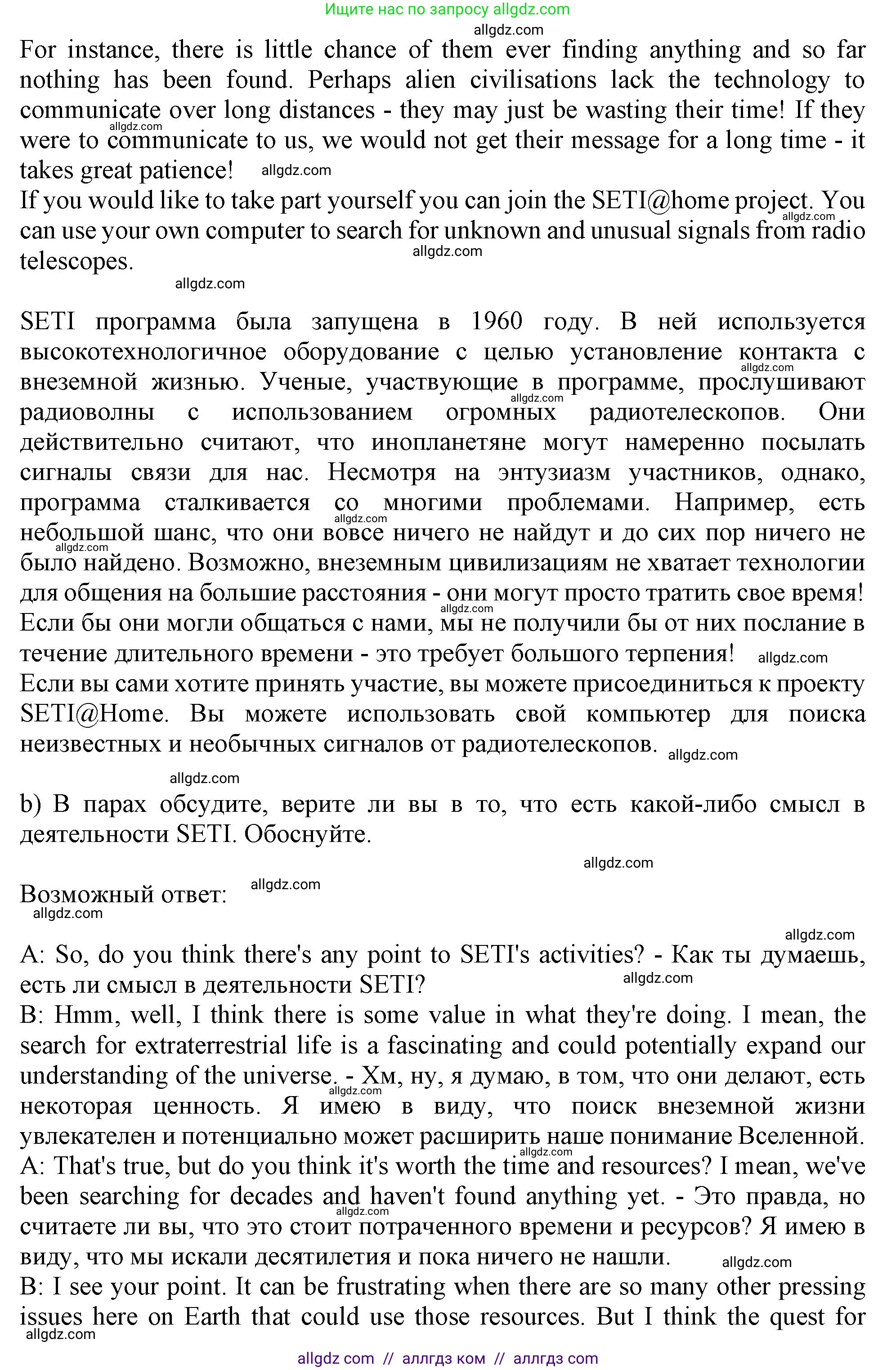 Английский язык (english), 11 класс Учебник (Student's book), авторы: Афанасьева Ольга Васильевна (Afanasyeva Olga), Дули Дженни (Dooley Jenny), Михеева Ирина Владимировна (Mikheeva Irina), Оби Боб (Obee Bob), Эванс Вирджиния (Evans Virginia), издательство Просвещение, Москва, 2019, страница 103, номер 7, Решение 1 (продолжение 2)