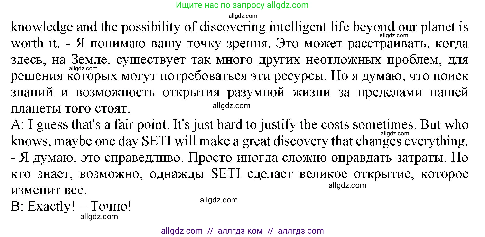 Английский язык (english), 11 класс Учебник (Student's book), авторы: Афанасьева Ольга Васильевна (Afanasyeva Olga), Дули Дженни (Dooley Jenny), Михеева Ирина Владимировна (Mikheeva Irina), Оби Боб (Obee Bob), Эванс Вирджиния (Evans Virginia), издательство Просвещение, Москва, 2019, страница 103, номер 7, Решение 1 (продолжение 3)