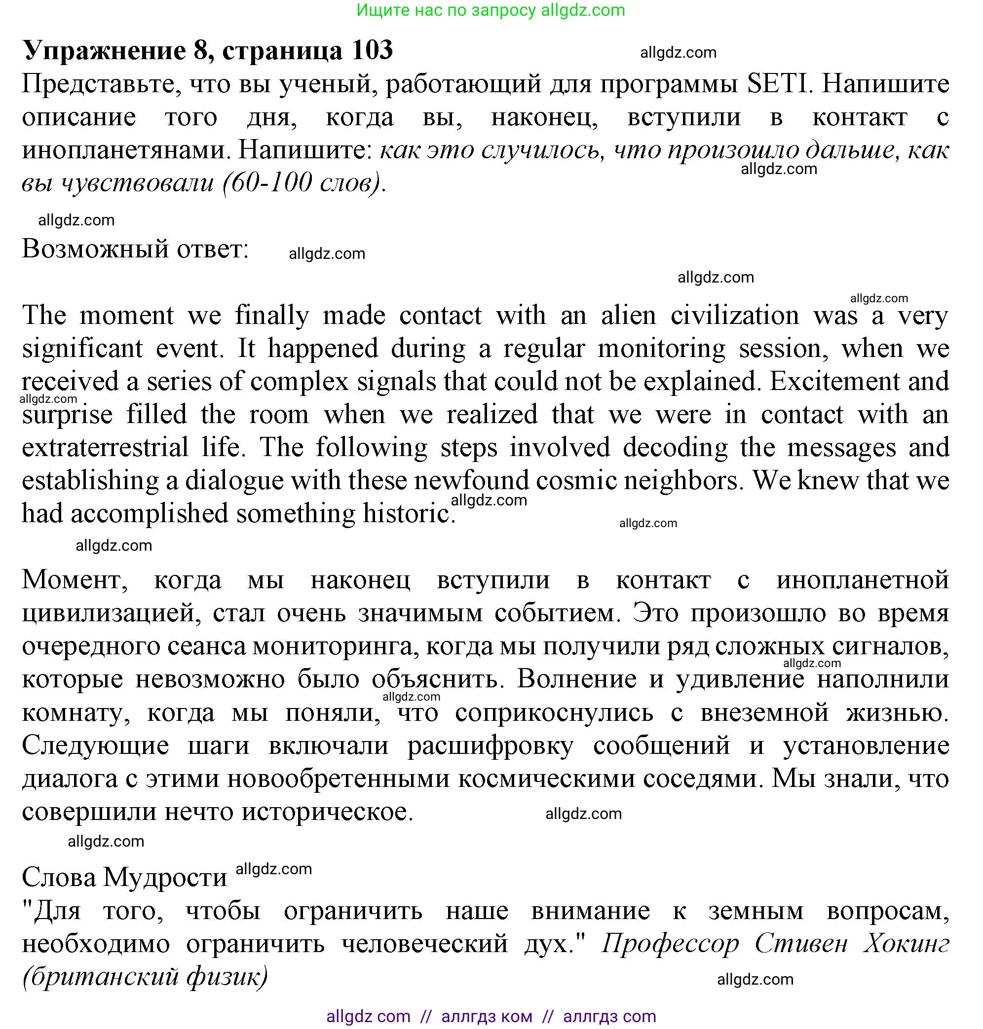 Английский язык (english), 11 класс Учебник (Student's book), авторы: Афанасьева Ольга Васильевна (Afanasyeva Olga), Дули Дженни (Dooley Jenny), Михеева Ирина Владимировна (Mikheeva Irina), Оби Боб (Obee Bob), Эванс Вирджиния (Evans Virginia), издательство Просвещение, Москва, 2019, страница 103, номер 8, Решение 1
