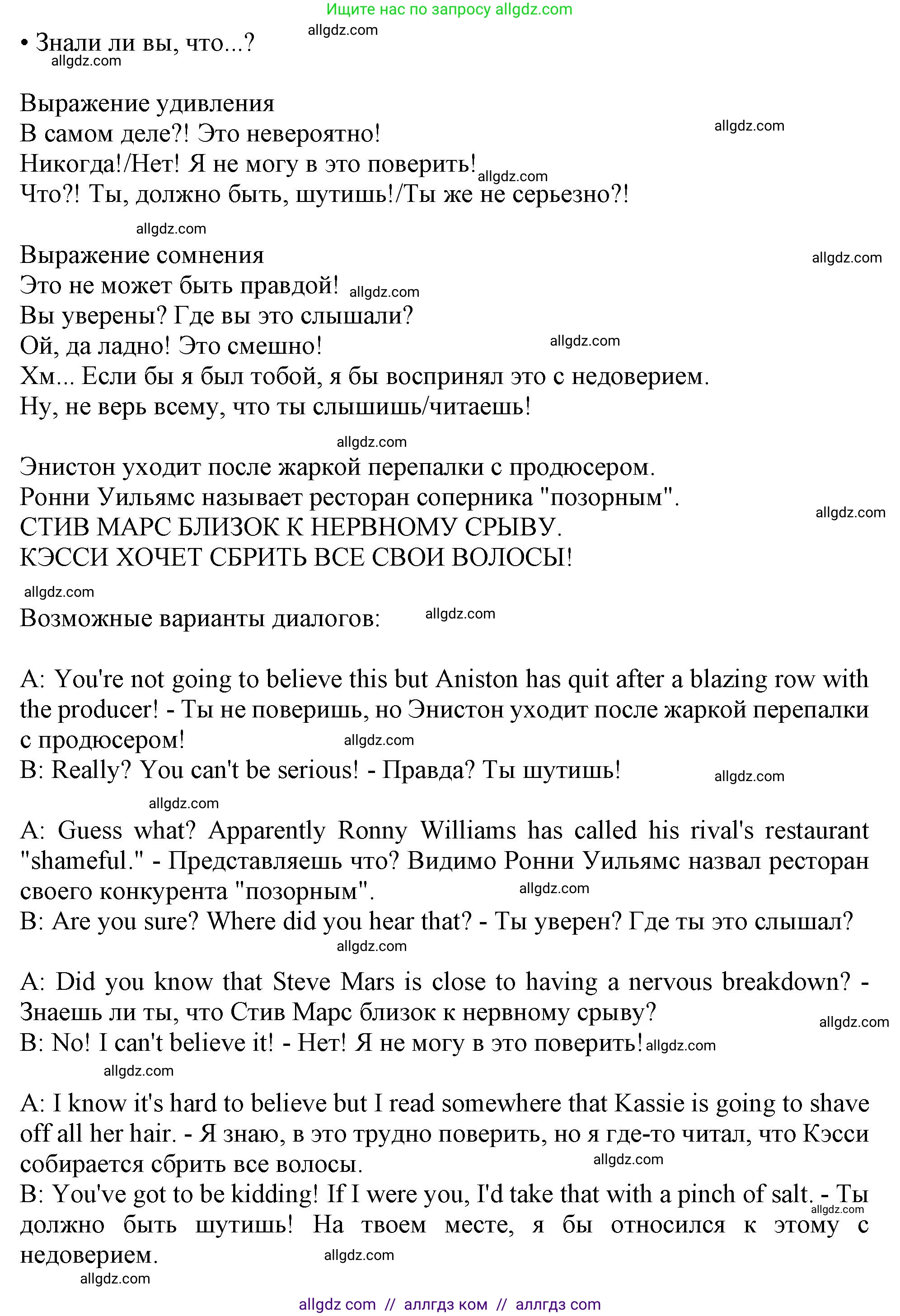 Английский язык (english), 11 класс Учебник (Student's book), авторы: Афанасьева Ольга Васильевна (Afanasyeva Olga), Дули Дженни (Dooley Jenny), Михеева Ирина Владимировна (Mikheeva Irina), Оби Боб (Obee Bob), Эванс Вирджиния (Evans Virginia), издательство Просвещение, Москва, 2019, страница 104, номер 4, Решение 1 (продолжение 2)