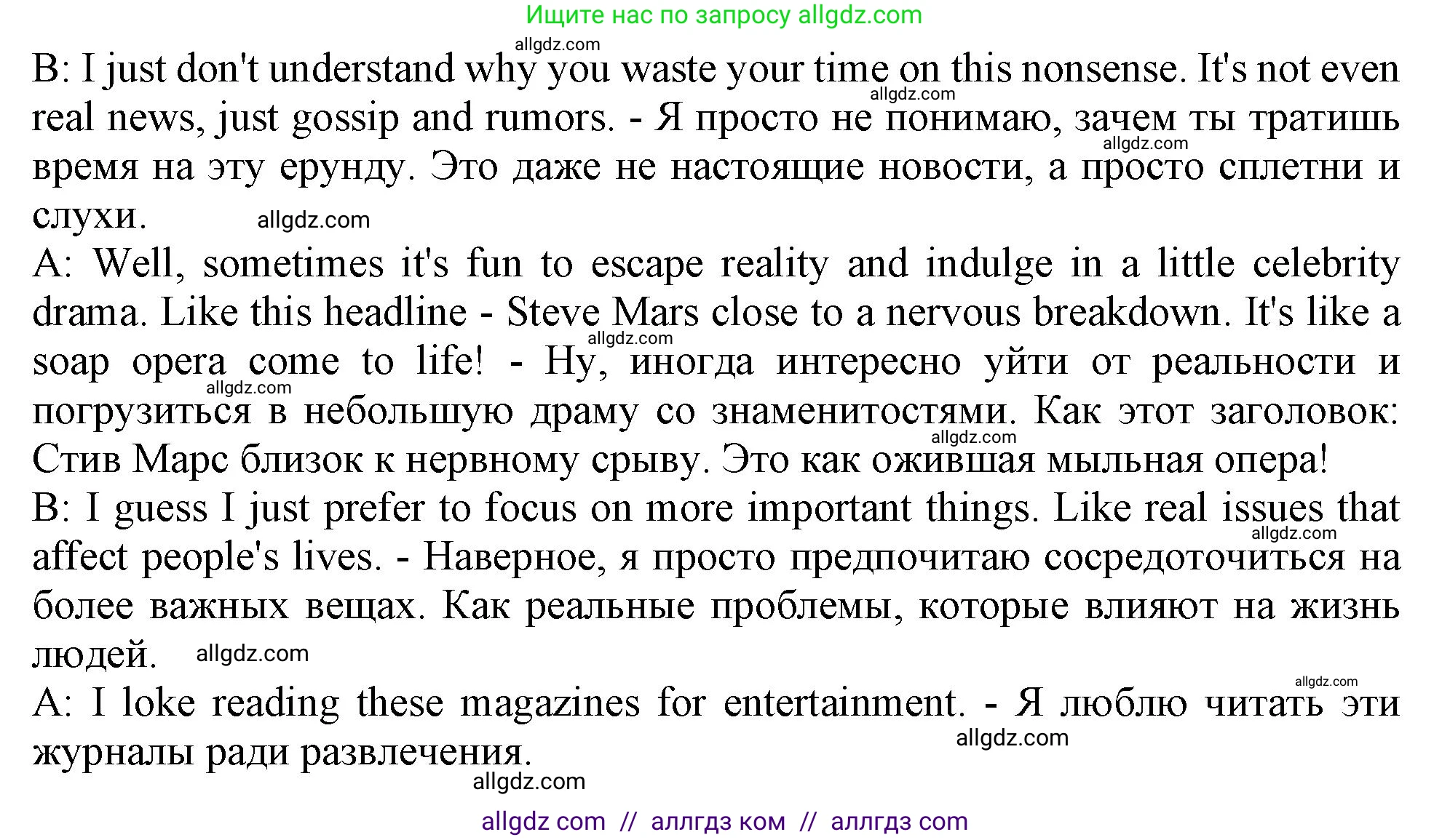 Английский язык (english), 11 класс Учебник (Student's book), авторы: Афанасьева Ольга Васильевна (Afanasyeva Olga), Дули Дженни (Dooley Jenny), Михеева Ирина Владимировна (Mikheeva Irina), Оби Боб (Obee Bob), Эванс Вирджиния (Evans Virginia), издательство Просвещение, Москва, 2019, страница 105, номер 7, Решение 1 (продолжение 2)