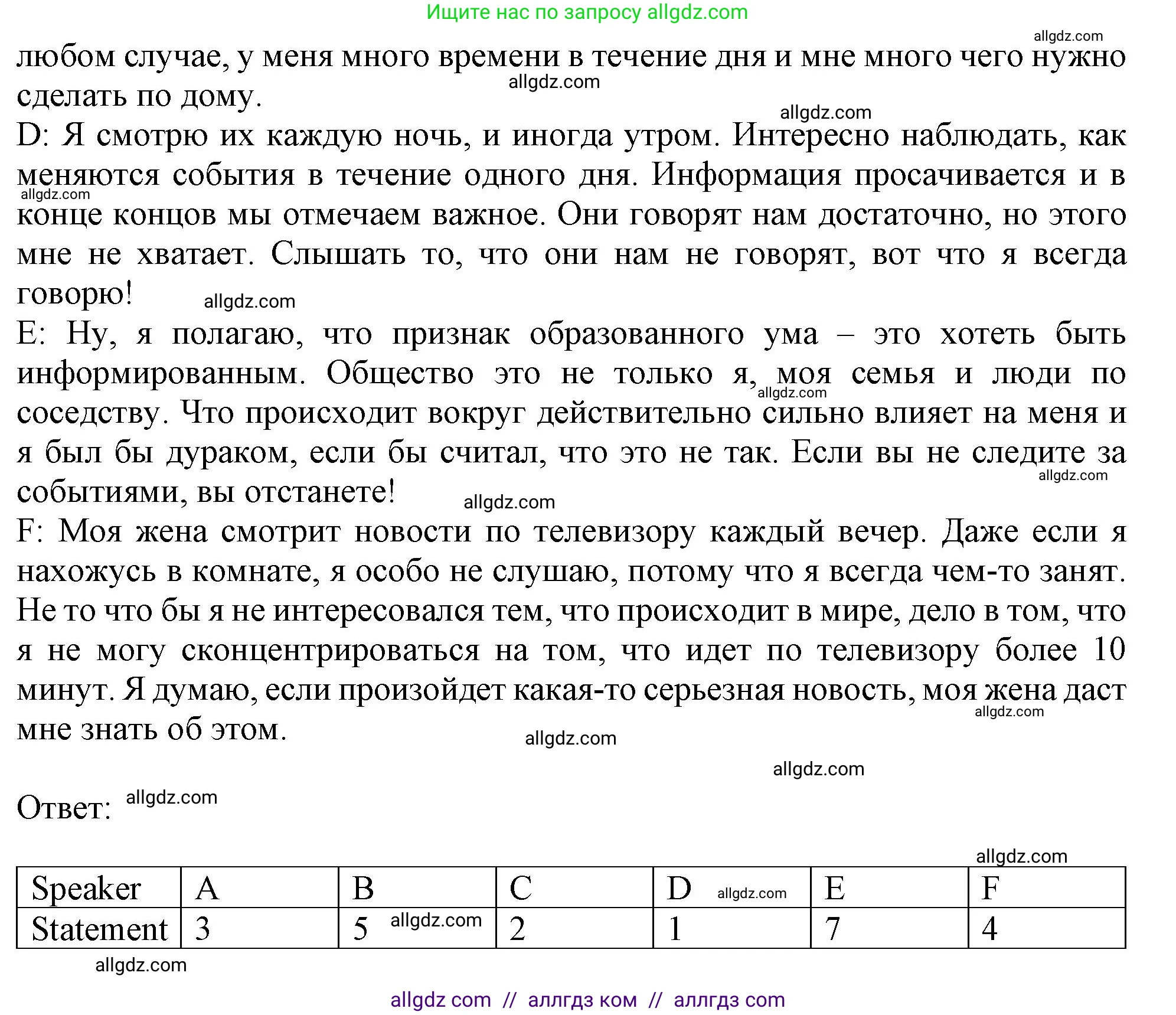 Английский язык (english), 11 класс Учебник (Student's book), авторы: Афанасьева Ольга Васильевна (Afanasyeva Olga), Дули Дженни (Dooley Jenny), Михеева Ирина Владимировна (Mikheeva Irina), Оби Боб (Obee Bob), Эванс Вирджиния (Evans Virginia), издательство Просвещение, Москва, 2019, страница 105, номер 8, Решение 1 (продолжение 2)