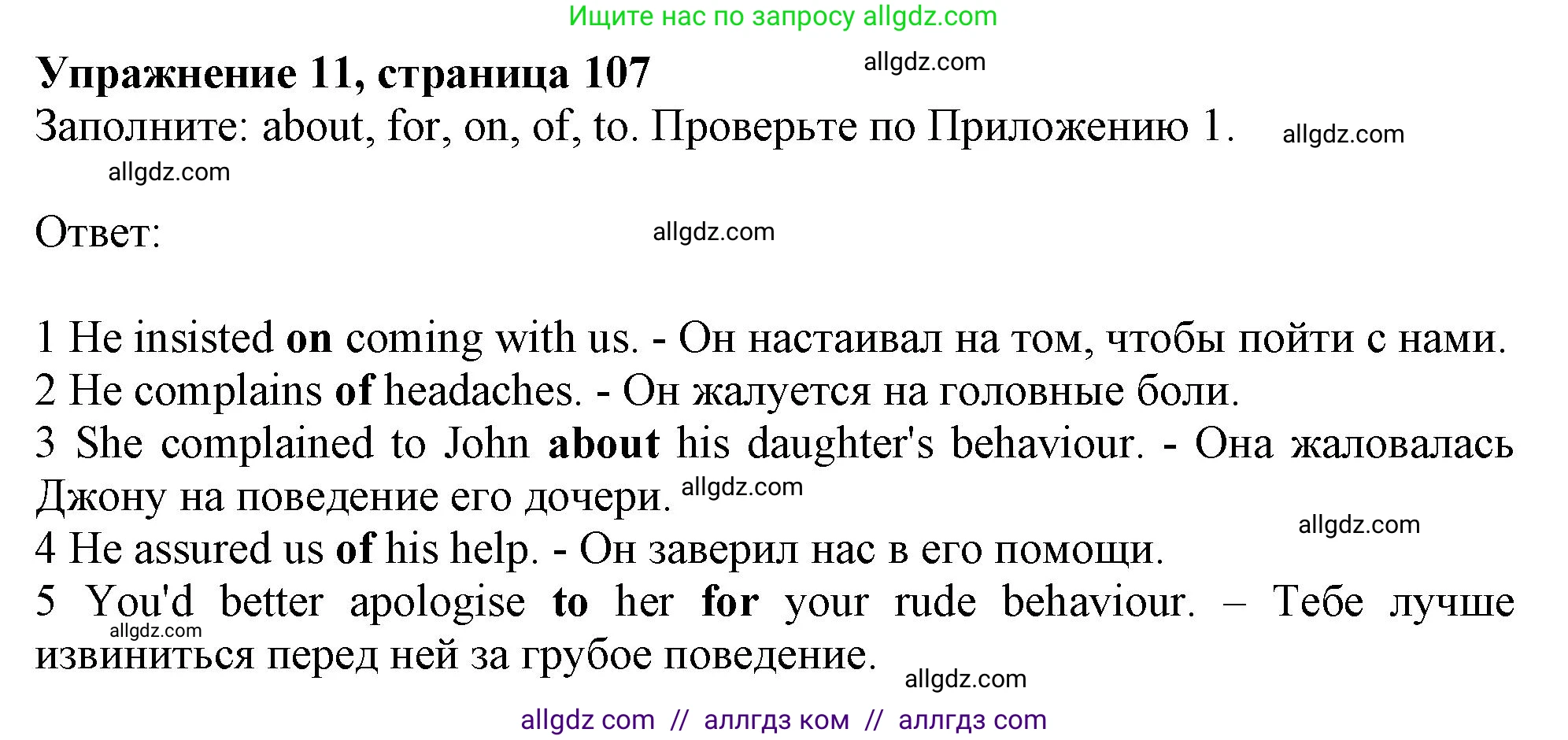 Английский язык (english), 11 класс Учебник (Student's book), авторы: Афанасьева Ольга Васильевна (Afanasyeva Olga), Дули Дженни (Dooley Jenny), Михеева Ирина Владимировна (Mikheeva Irina), Оби Боб (Obee Bob), Эванс Вирджиния (Evans Virginia), издательство Просвещение, Москва, 2019, страница 107, номер 11, Решение 1
