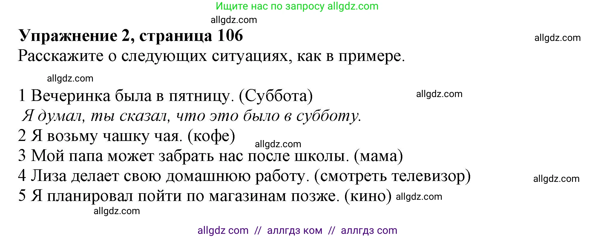 Английский язык (english), 11 класс Учебник (Student's book), авторы: Афанасьева Ольга Васильевна (Afanasyeva Olga), Дули Дженни (Dooley Jenny), Михеева Ирина Владимировна (Mikheeva Irina), Оби Боб (Obee Bob), Эванс Вирджиния (Evans Virginia), издательство Просвещение, Москва, 2019, страница 106, номер 2, Решение 1