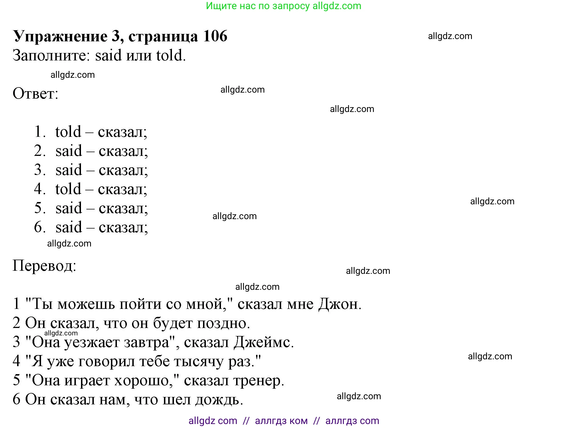 Английский язык (english), 11 класс Учебник (Student's book), авторы: Афанасьева Ольга Васильевна (Afanasyeva Olga), Дули Дженни (Dooley Jenny), Михеева Ирина Владимировна (Mikheeva Irina), Оби Боб (Obee Bob), Эванс Вирджиния (Evans Virginia), издательство Просвещение, Москва, 2019, страница 106, номер 3, Решение 1