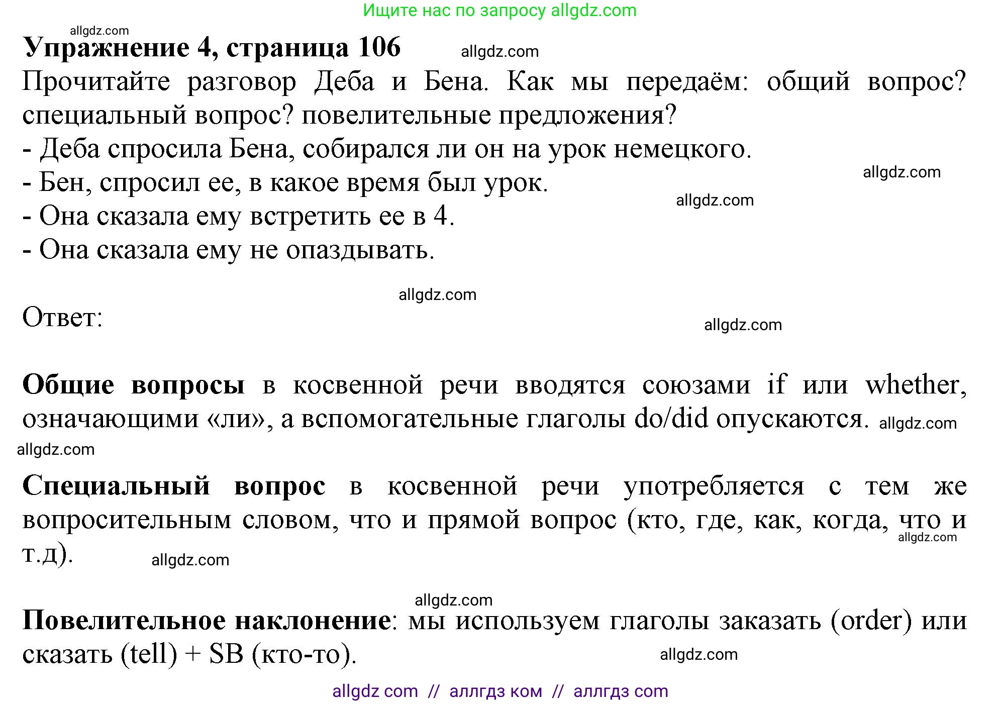 Английский язык (english), 11 класс Учебник (Student's book), авторы: Афанасьева Ольга Васильевна (Afanasyeva Olga), Дули Дженни (Dooley Jenny), Михеева Ирина Владимировна (Mikheeva Irina), Оби Боб (Obee Bob), Эванс Вирджиния (Evans Virginia), издательство Просвещение, Москва, 2019, страница 106, номер 4, Решение 1