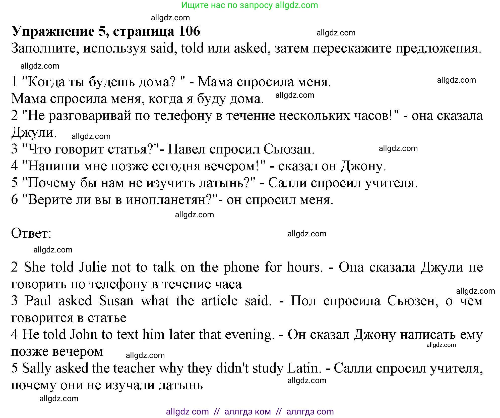 Английский язык (english), 11 класс Учебник (Student's book), авторы: Афанасьева Ольга Васильевна (Afanasyeva Olga), Дули Дженни (Dooley Jenny), Михеева Ирина Владимировна (Mikheeva Irina), Оби Боб (Obee Bob), Эванс Вирджиния (Evans Virginia), издательство Просвещение, Москва, 2019, страница 106, номер 5, Решение 1