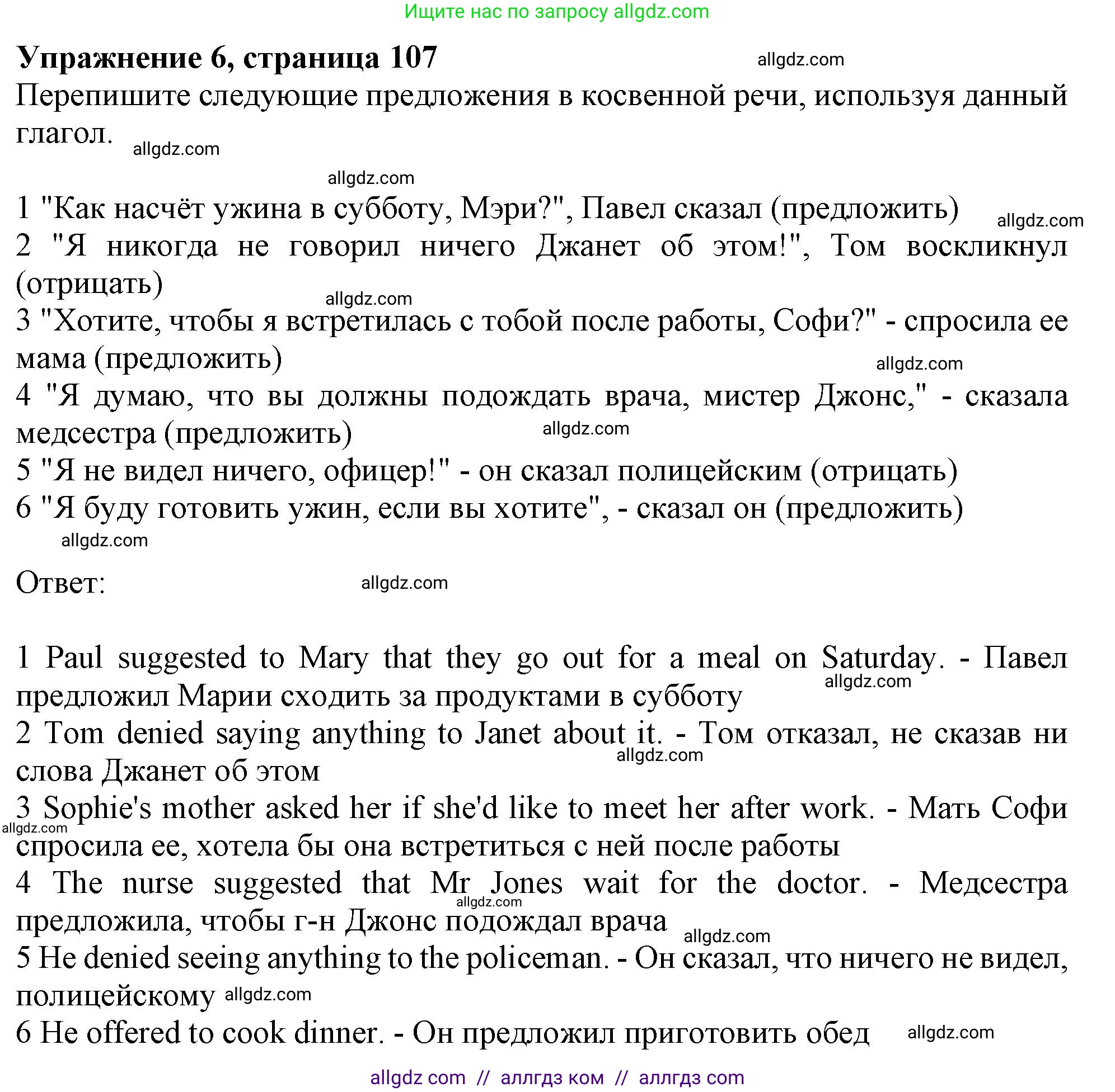 Английский язык (english), 11 класс Учебник (Student's book), авторы: Афанасьева Ольга Васильевна (Afanasyeva Olga), Дули Дженни (Dooley Jenny), Михеева Ирина Владимировна (Mikheeva Irina), Оби Боб (Obee Bob), Эванс Вирджиния (Evans Virginia), издательство Просвещение, Москва, 2019, страница 107, номер 6, Решение 1