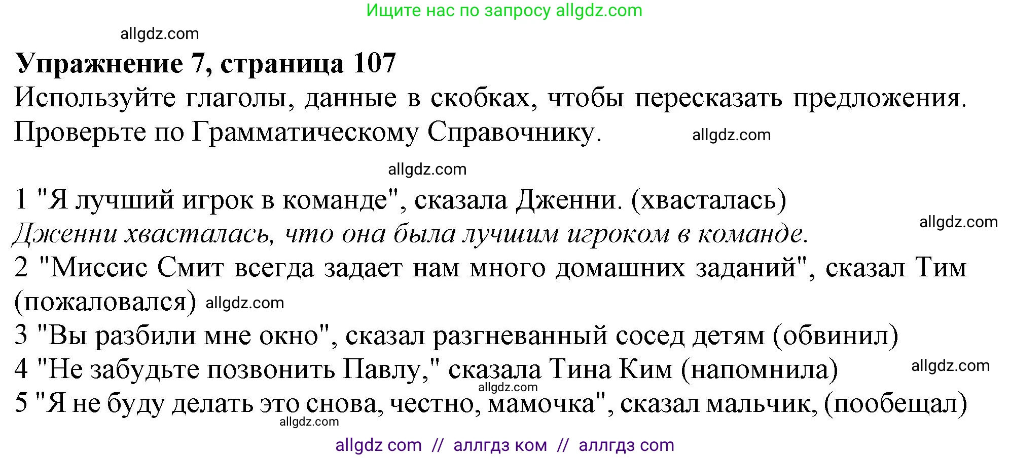 Английский язык (english), 11 класс Учебник (Student's book), авторы: Афанасьева Ольга Васильевна (Afanasyeva Olga), Дули Дженни (Dooley Jenny), Михеева Ирина Владимировна (Mikheeva Irina), Оби Боб (Obee Bob), Эванс Вирджиния (Evans Virginia), издательство Просвещение, Москва, 2019, страница 107, номер 7, Решение 1